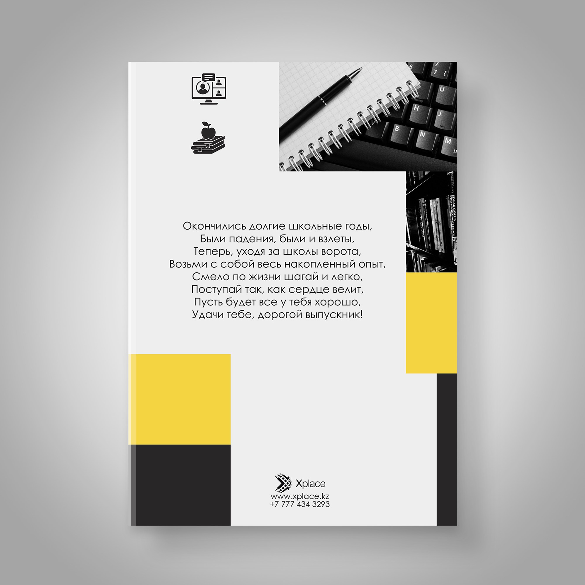 Современные Виньетки, Выпускные альбомы