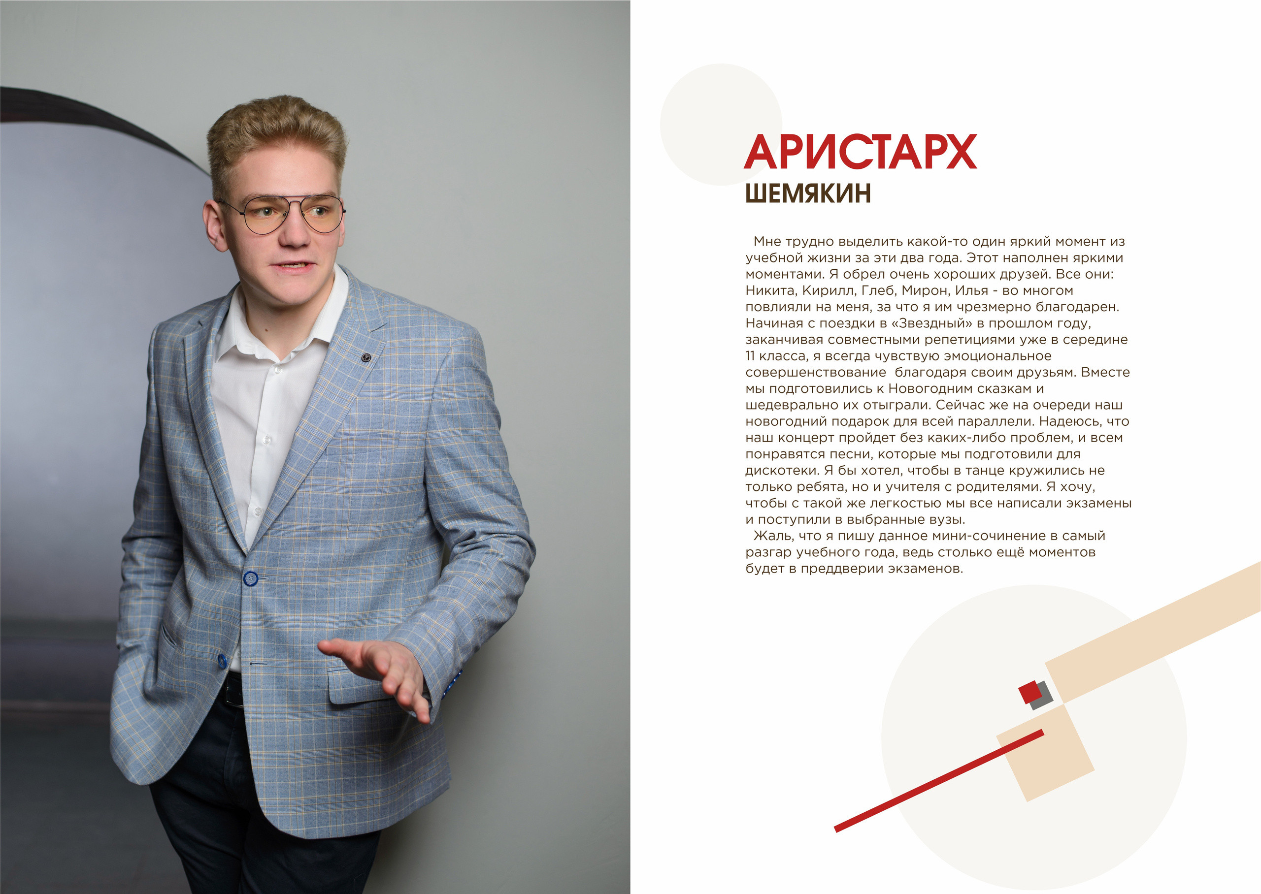 МАКЕТ № 4 9-11 кл. АРТИКУЛ. Выпускные альбомы Нижний Тагил