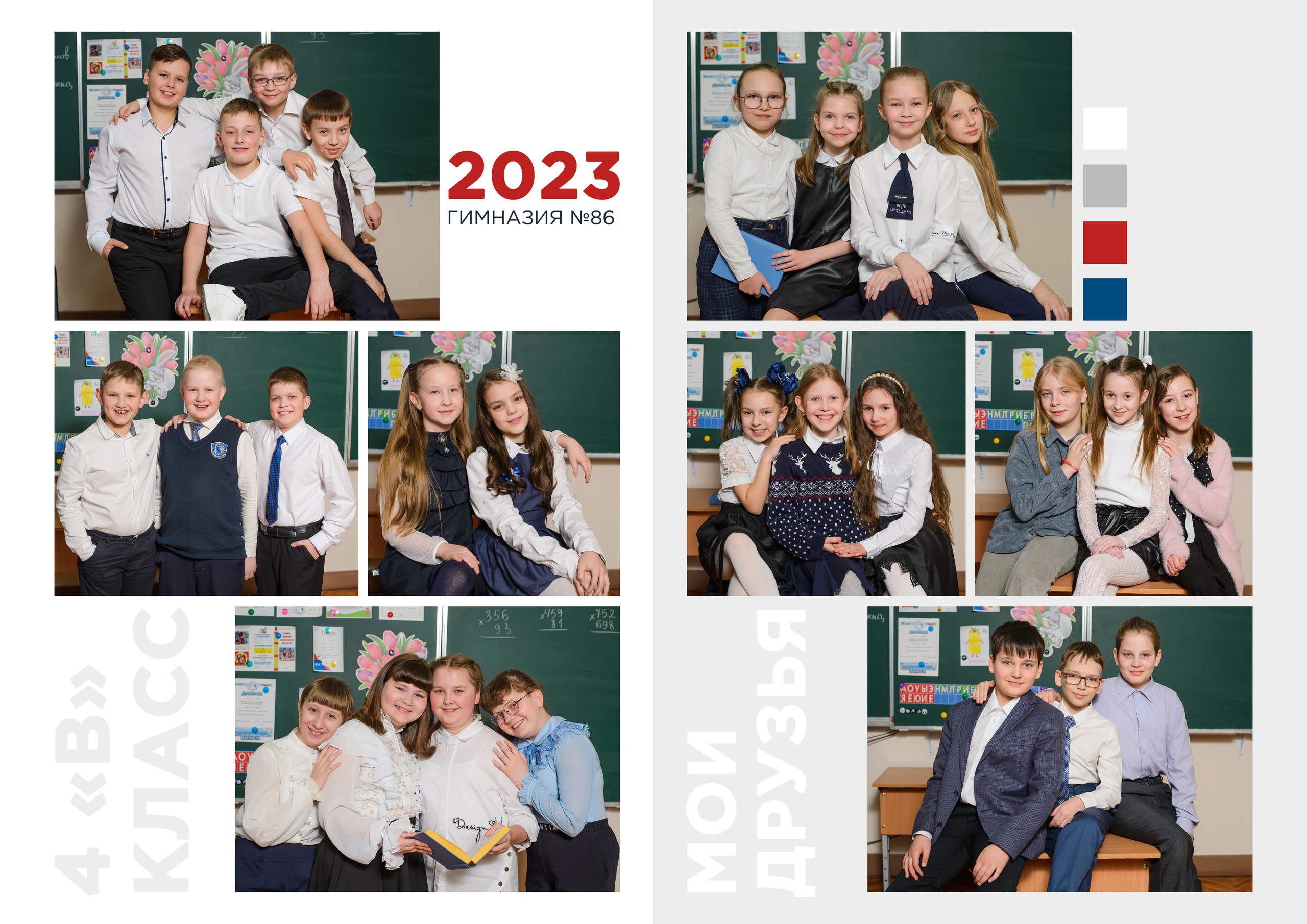 МАКЕТ № 3 4 кл. АРТИКУЛ. Выпускные альбомы Нижний Тагил