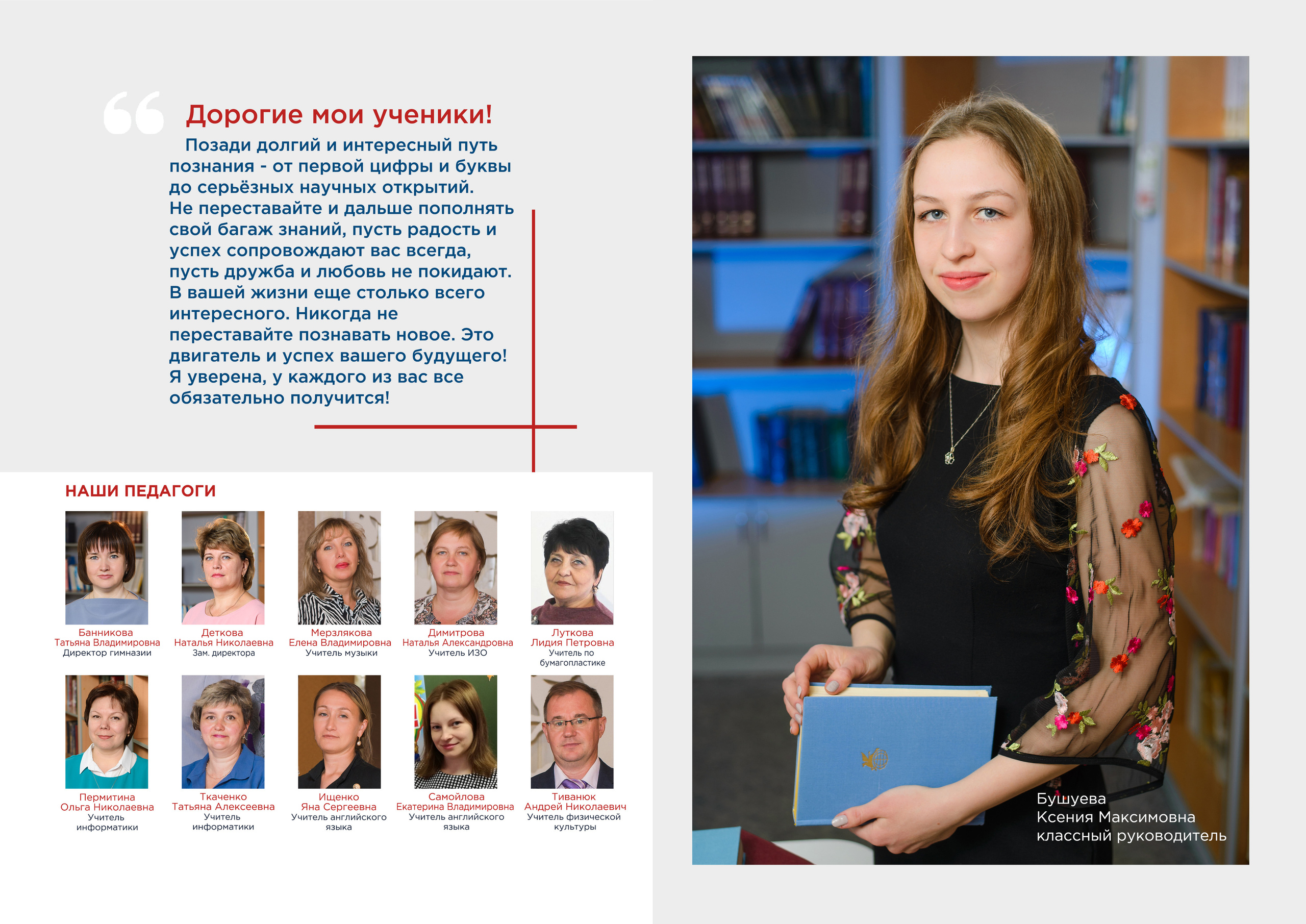 МАКЕТ № 3 4 кл. АРТИКУЛ. Выпускные альбомы Нижний Тагил