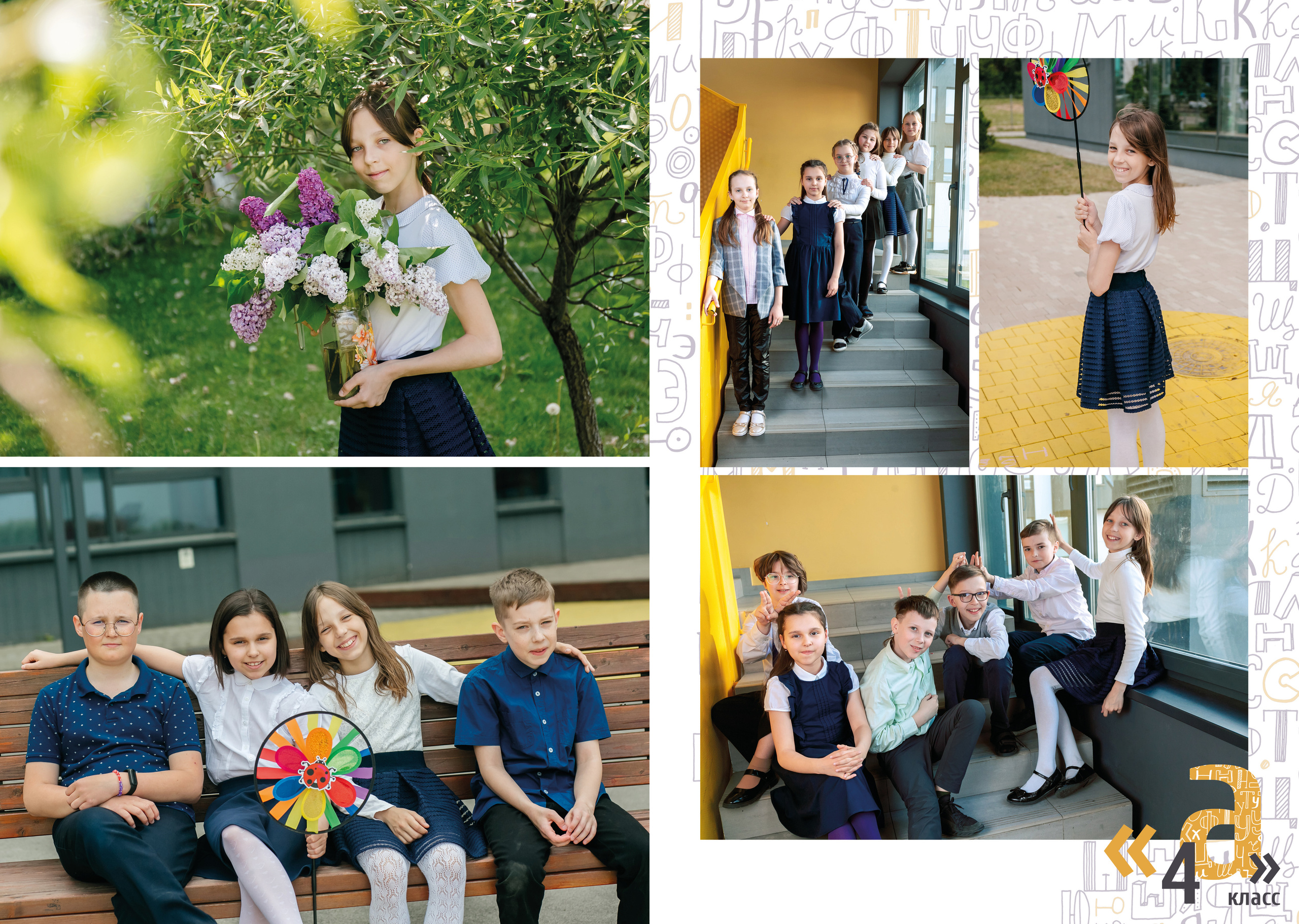 Выпускной альбом 4 класс Минск