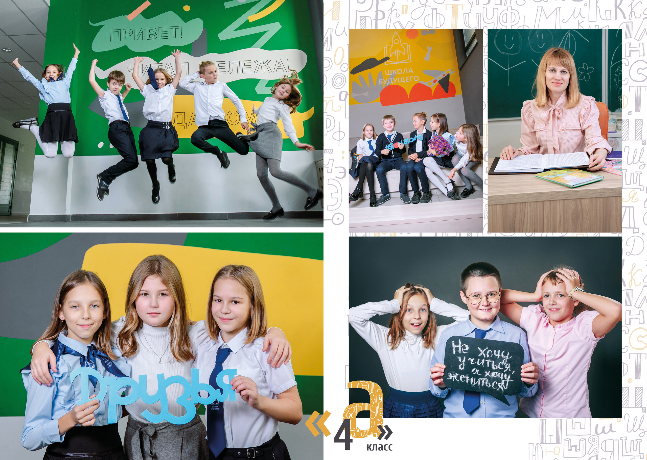 Выпускной школа Минск