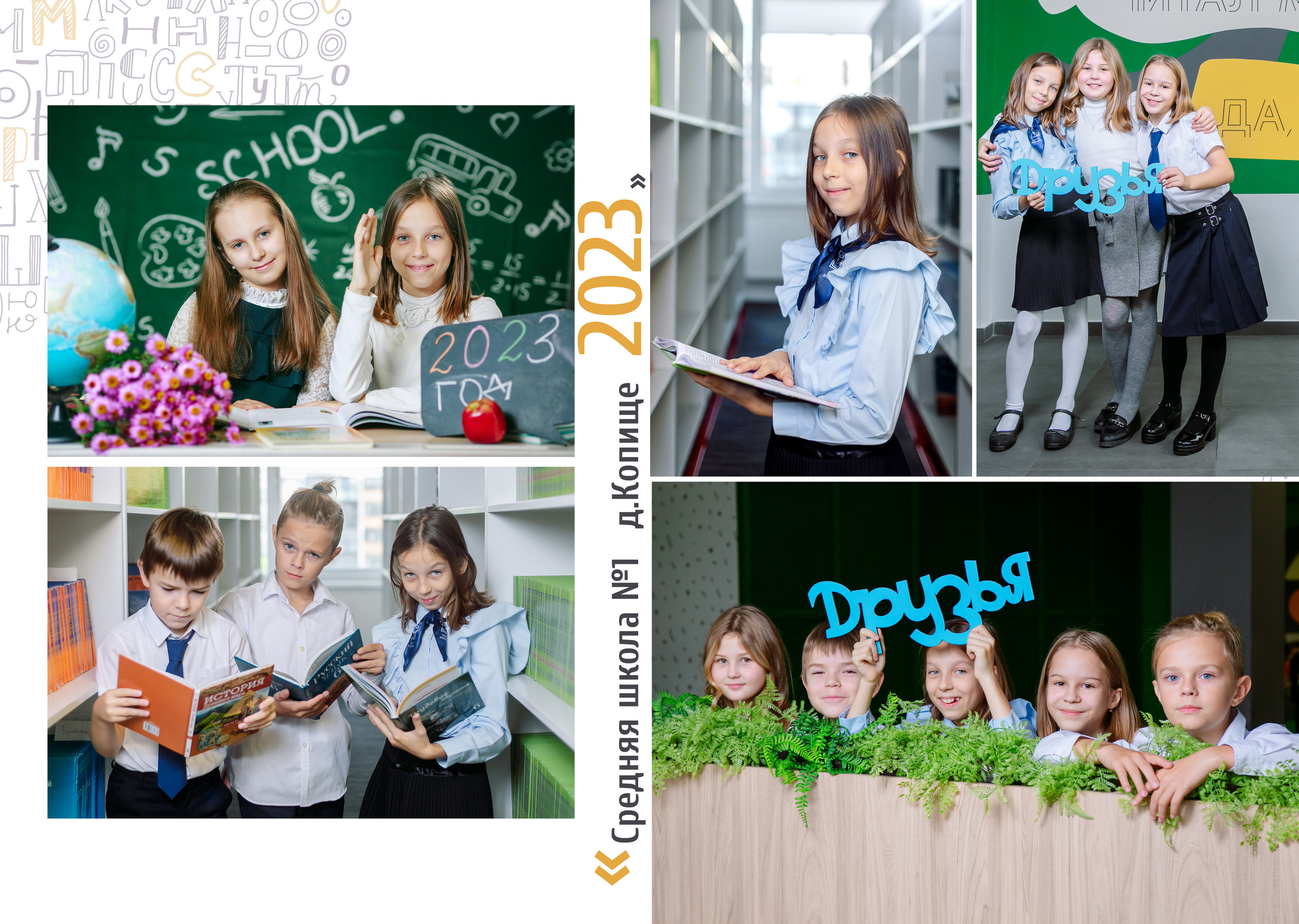 общее фото | Фотограф в школу и детский сад. Общая фотография класса и группы.