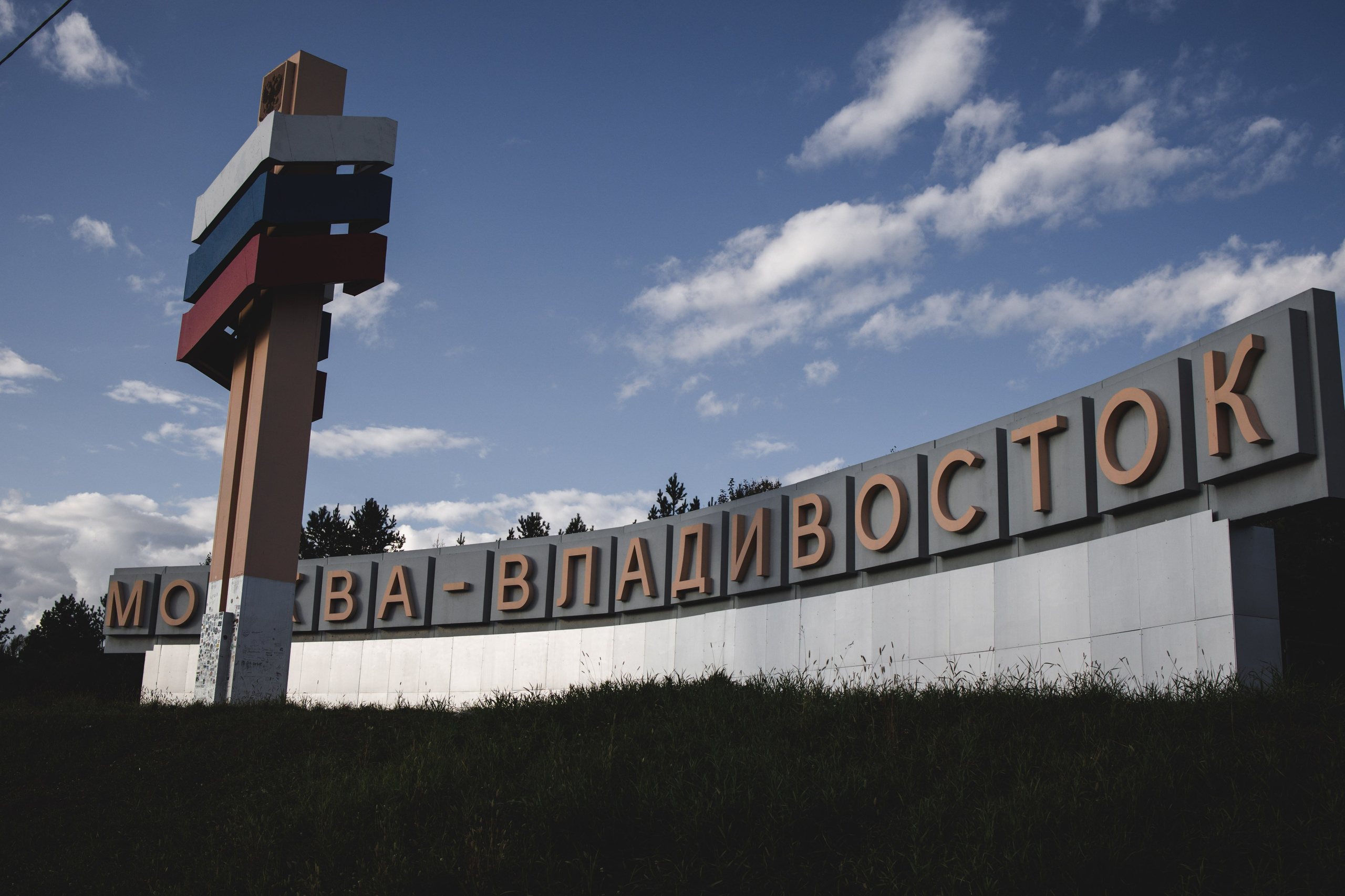 Долгая дорога домой. Фотограф Казань