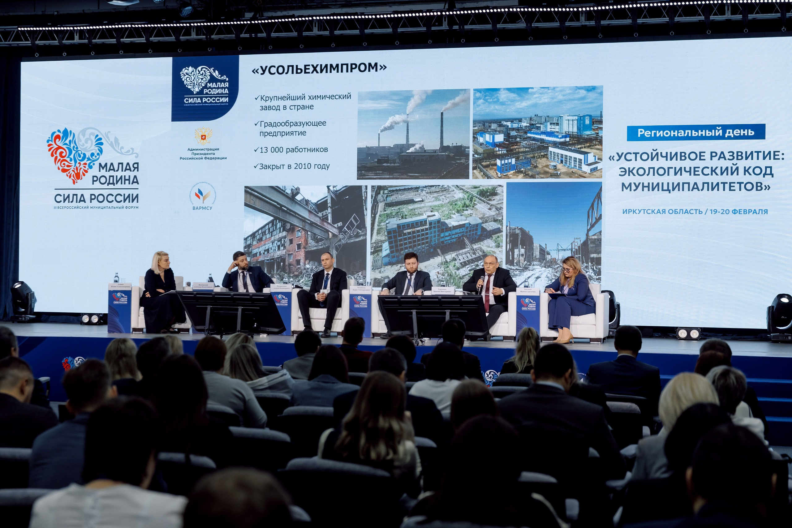 Форум «Сила России» 2026. Кадровик продакшн: Фото и видеосъемка форумов, конференций, масштабных событий в Иркутске