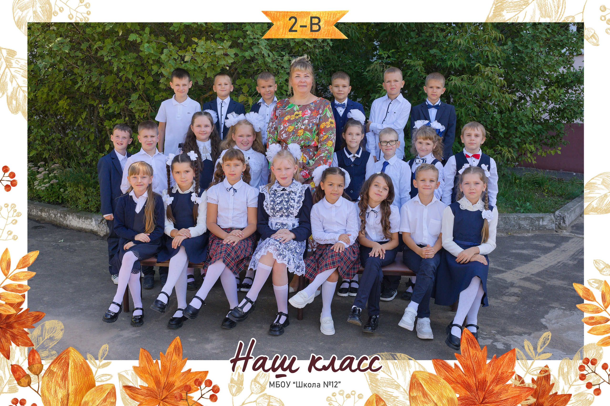 Общая фотография классическая. Главная