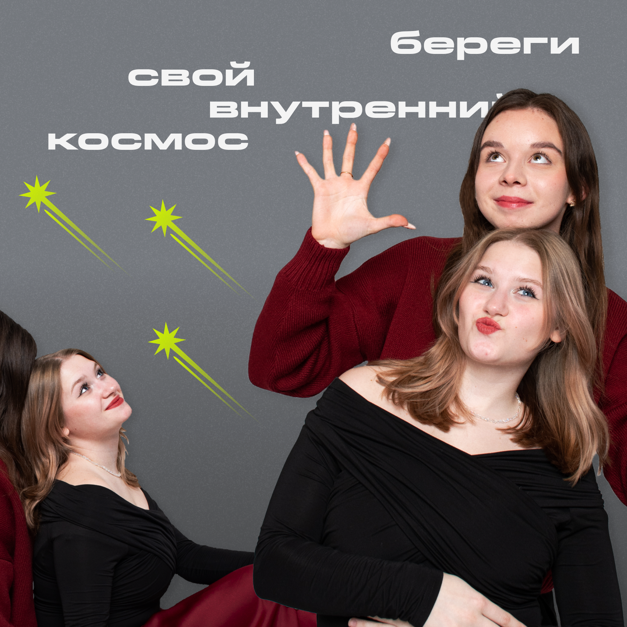 ЗВЕЗДА ПОЛИТЕХА. Главная