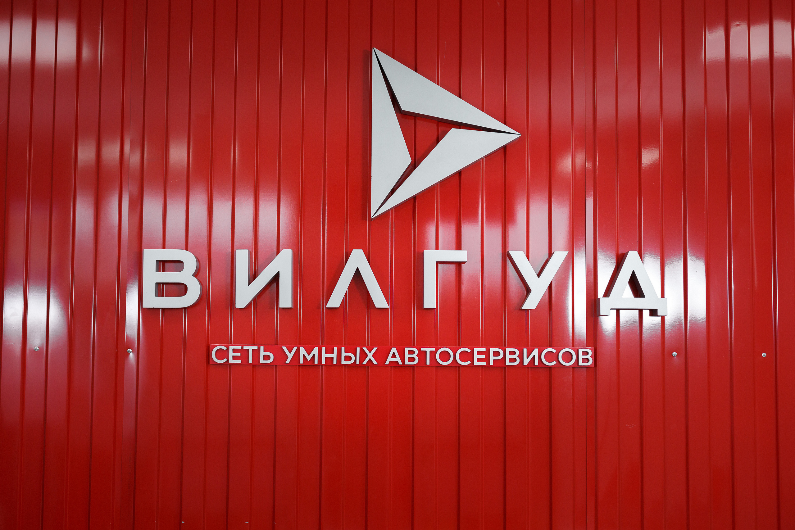 Фотосессия для сети автосервисов BOSH