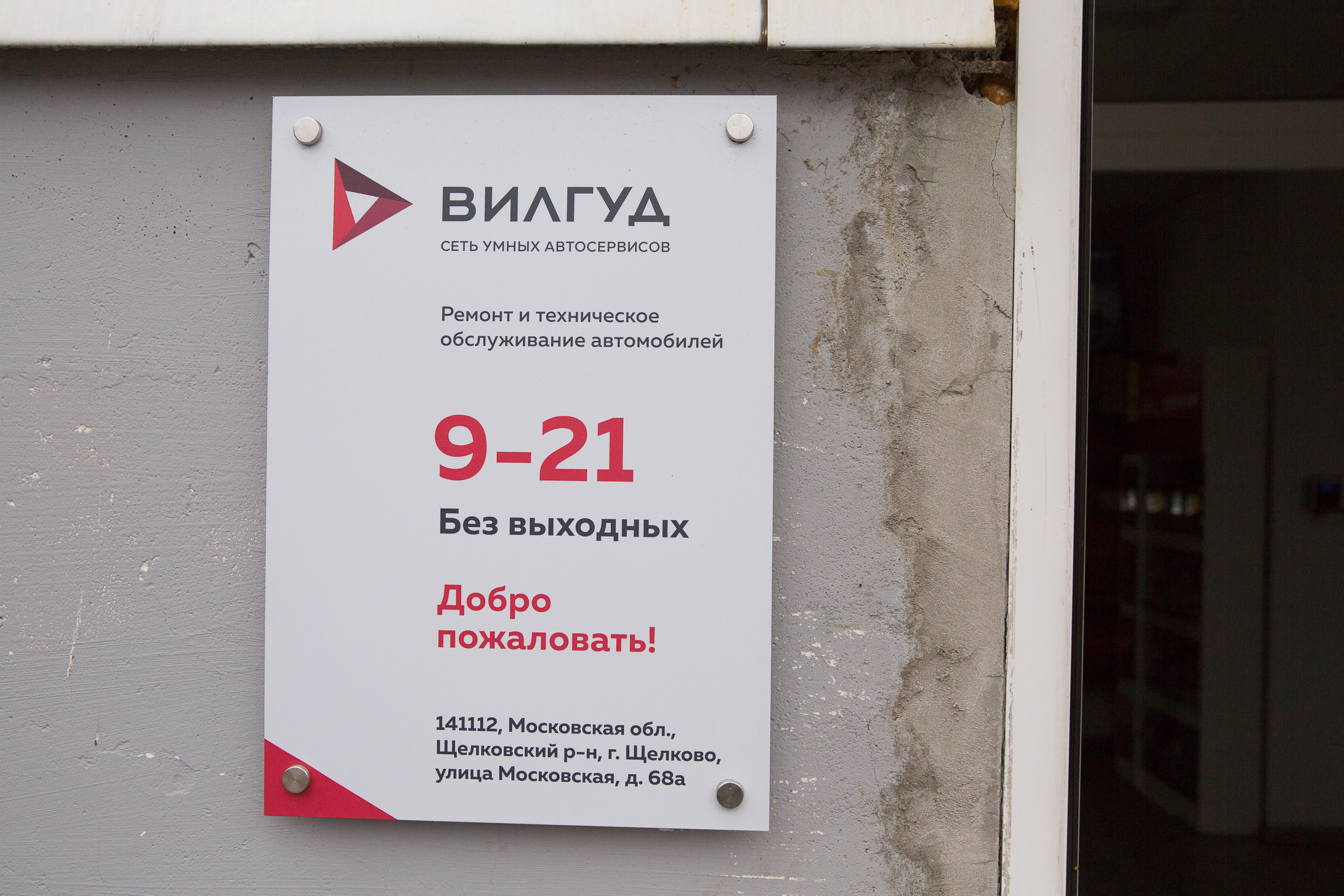 Фотосессия для сети автосервисов BOSH