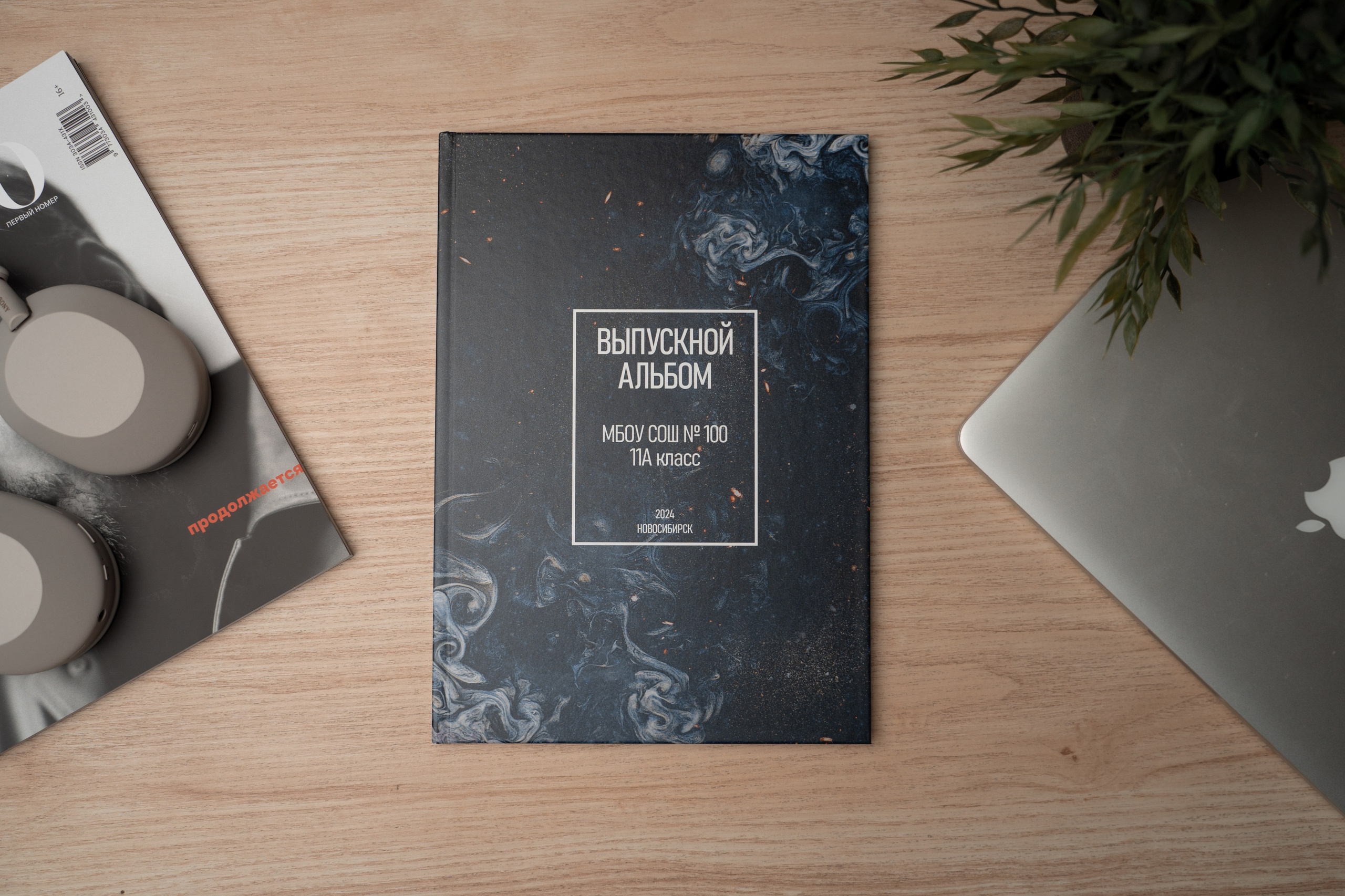 Стоимость и услуги. Выпускные альбомы Новосибирск — Твой Альбом