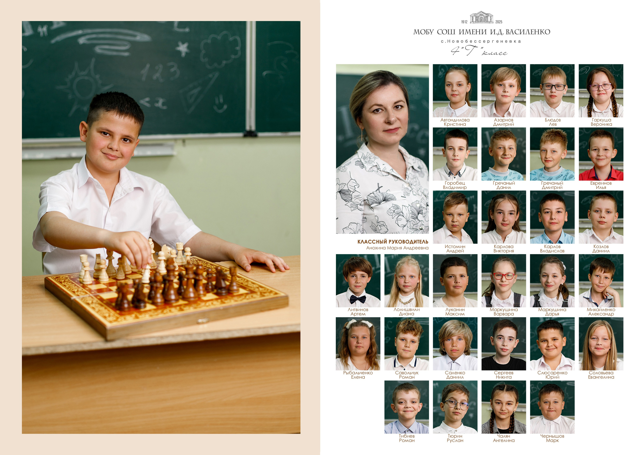 1-4 классы. Семейный и женский фотограф в Ростове-на-дону и Таганроге Мастерова Мария