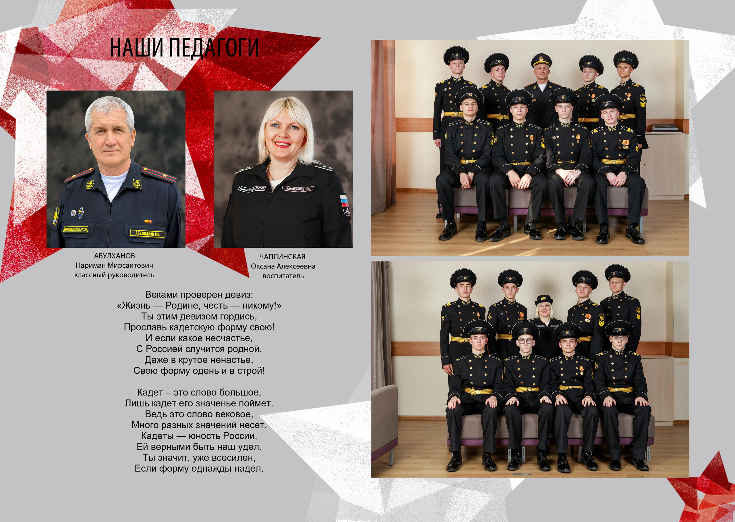 Фотосъемка выпускников 9 класса в Филиале Нахимовского военно-морского училища для альбомов