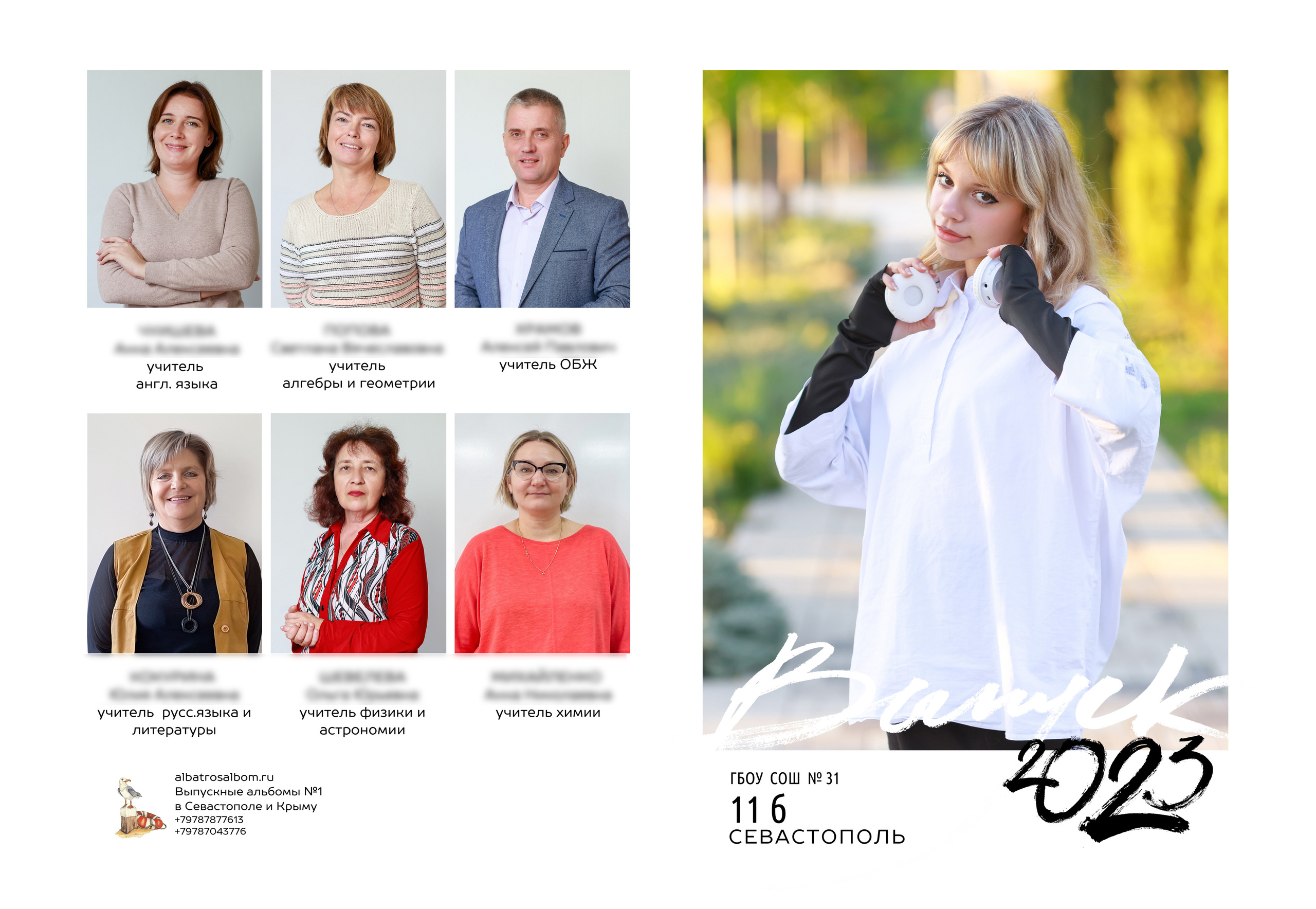 Выпускные альбомы Севастополь. Выпускной альбом в Севастополе. Выпускные Альбомы Севастополь Альбатрос Альбом