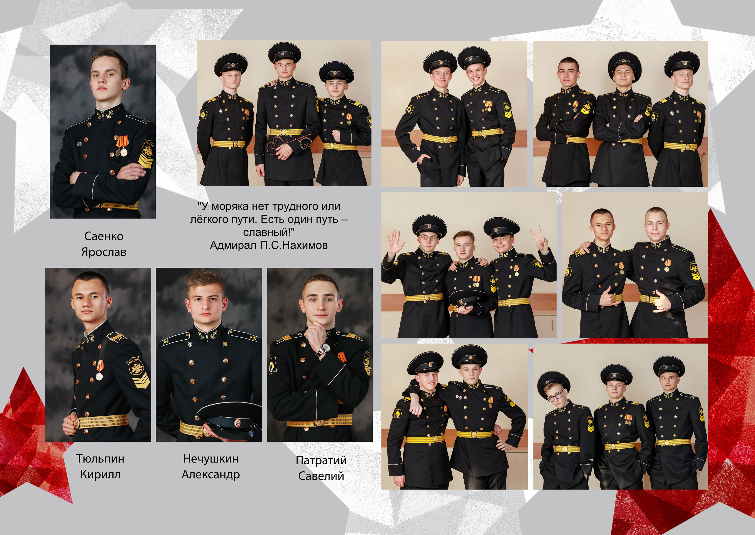 Фотосъемка кадетов 9 класса Филиала Нахимовского военно-морского училища, Севастопольского президентского кадетского училища