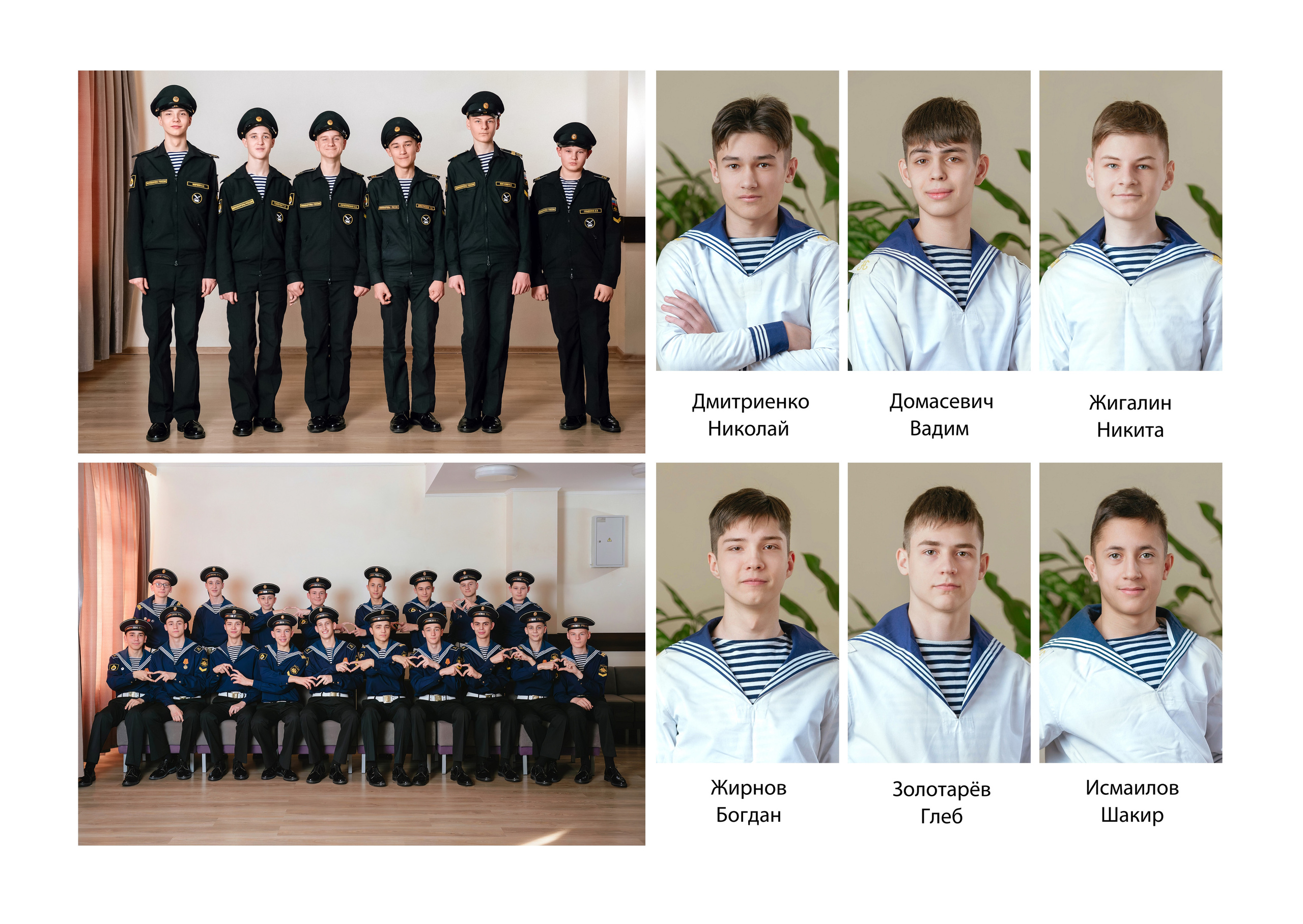 Нахимовское кадетское училище Севастополь. Альбом для выпускника