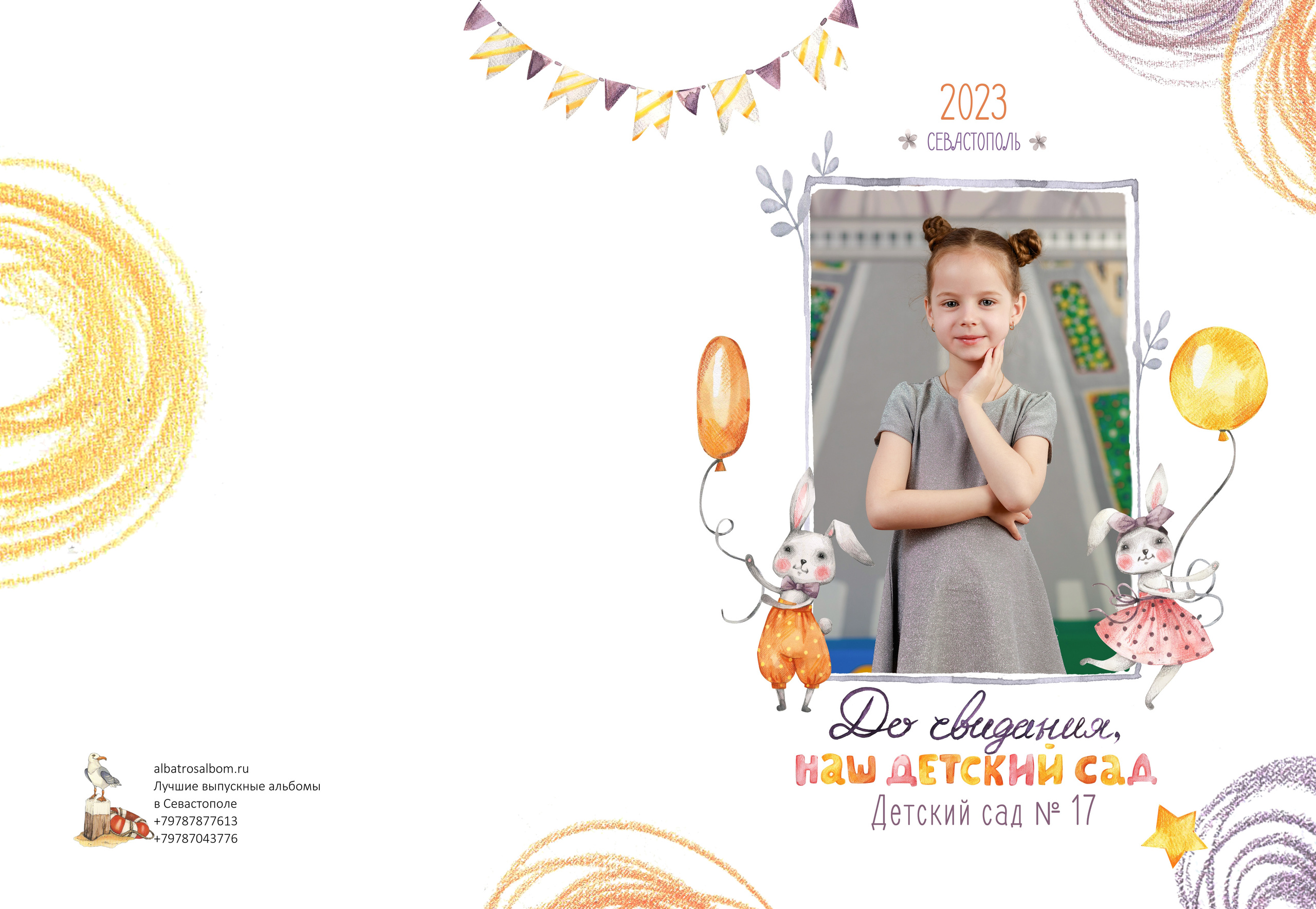 Выпускные альбомы для детского сада недорого в Севастополе. Виньетки и фотосъемка