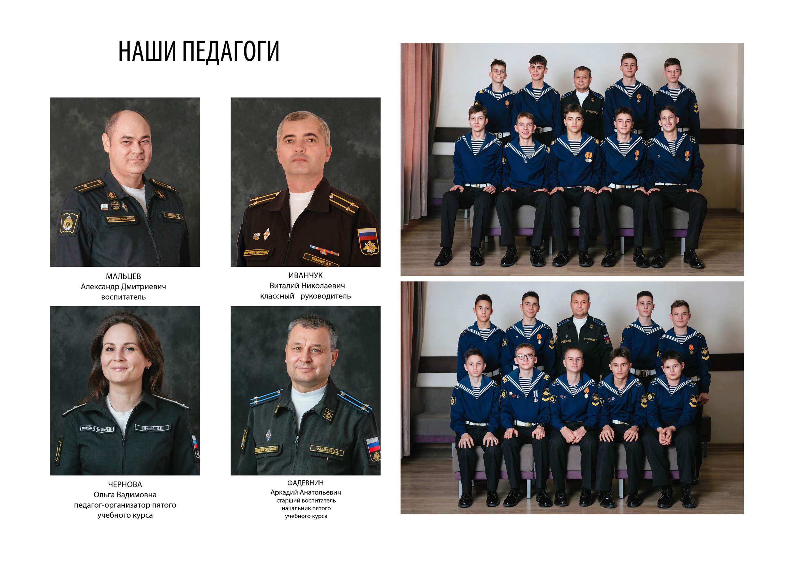 Нахимовское кадетское училище Севастополь. Выпускной альбом для 9 класса