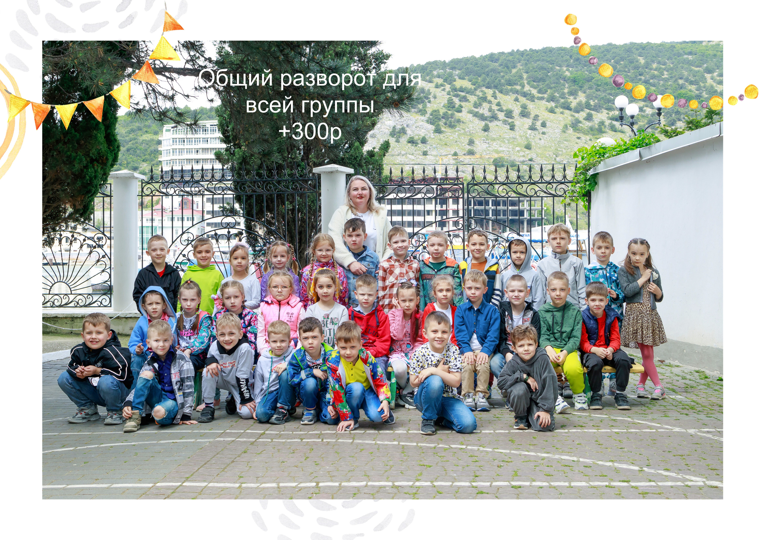 Ленты на выпускной в Севастополе . Ленты выпускника