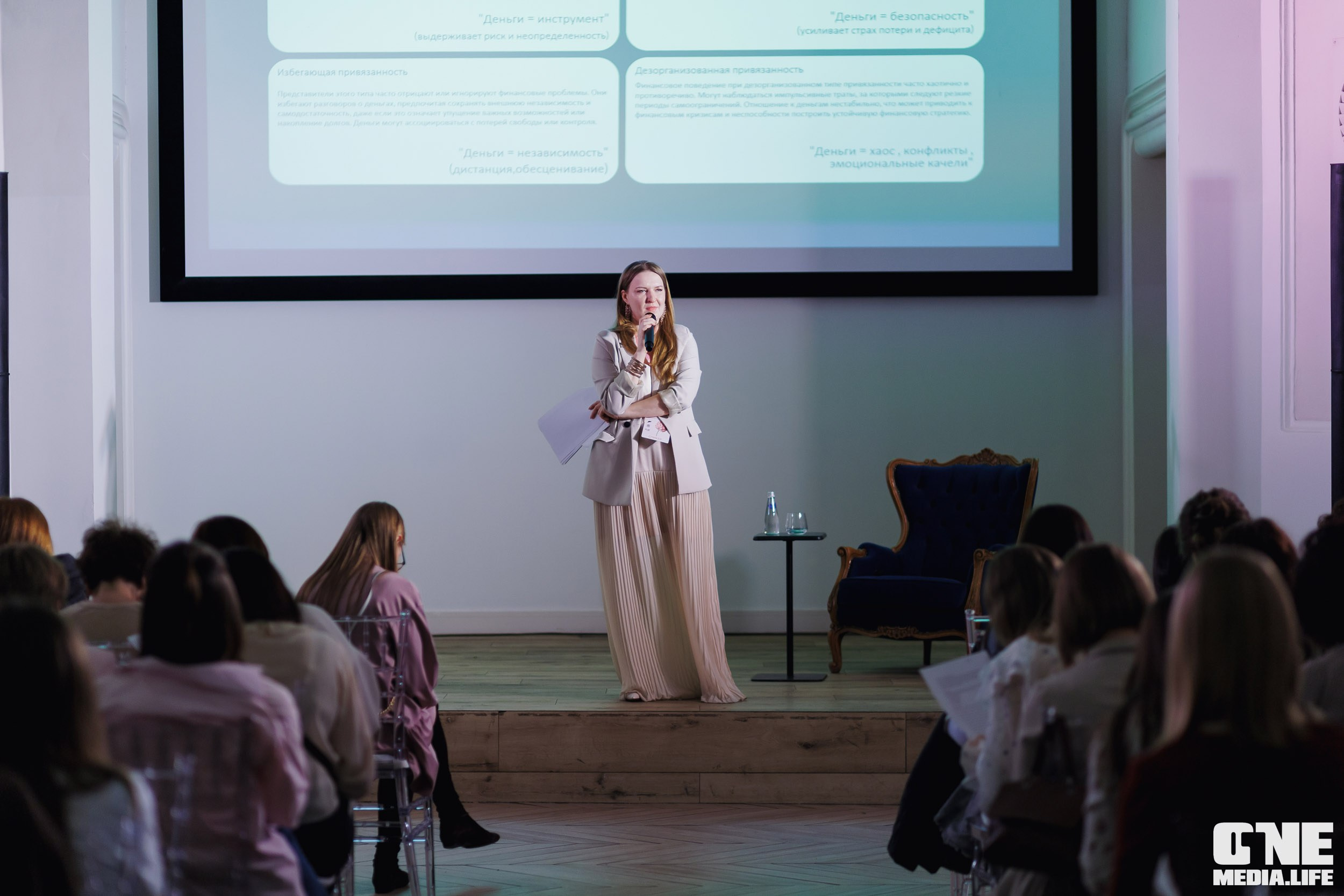 Форум Мой Бизнес — Девичник. One Media Life: фоторепортажи, фотоотчеты с мероприятий и заведений