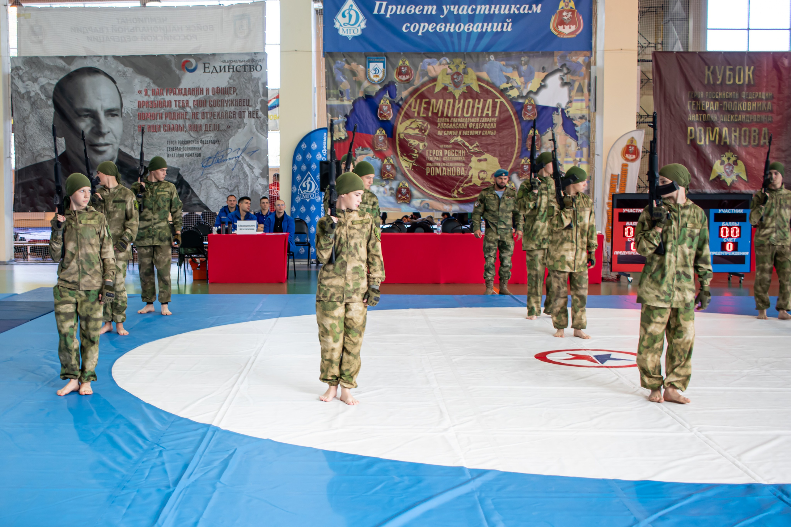 Чемпионат Росгвардии по самбо Кубок Анатолия Романова