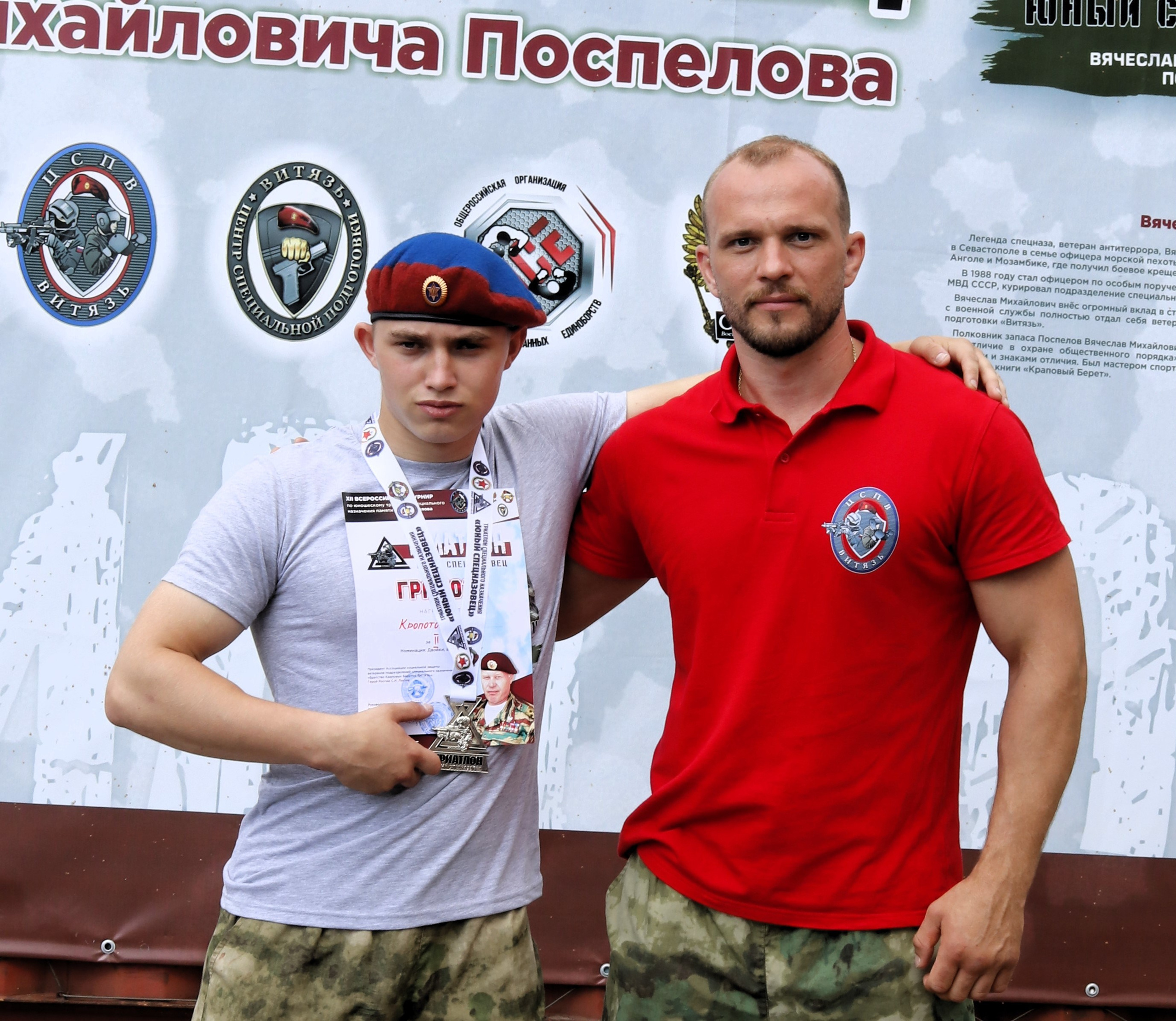 Награждение всероссийский турнир по триатлону Юный спецназовец