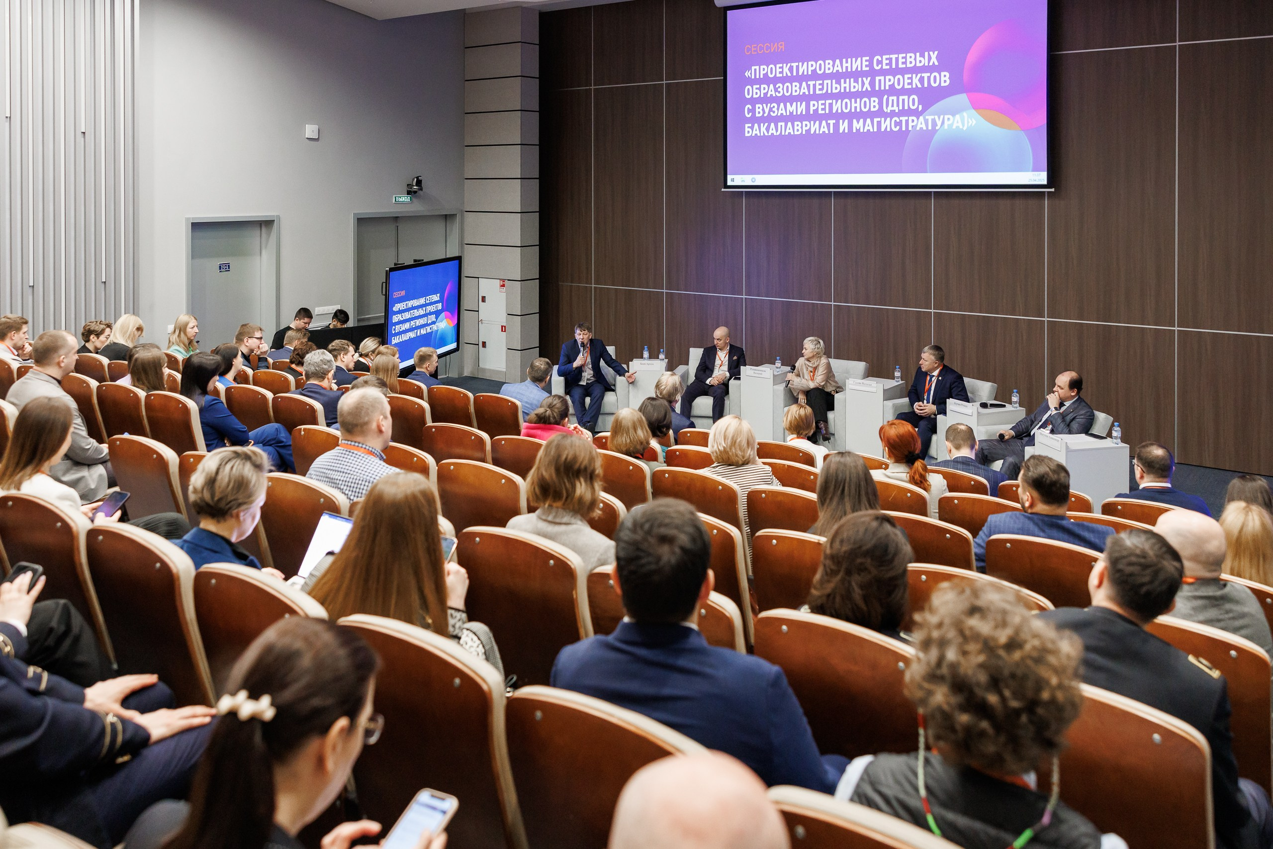 Форум стратегического партнерства: наука, образование и бизнес. СПб 2025. Фотограф в Санкт-Петербурге — Сергей Петров