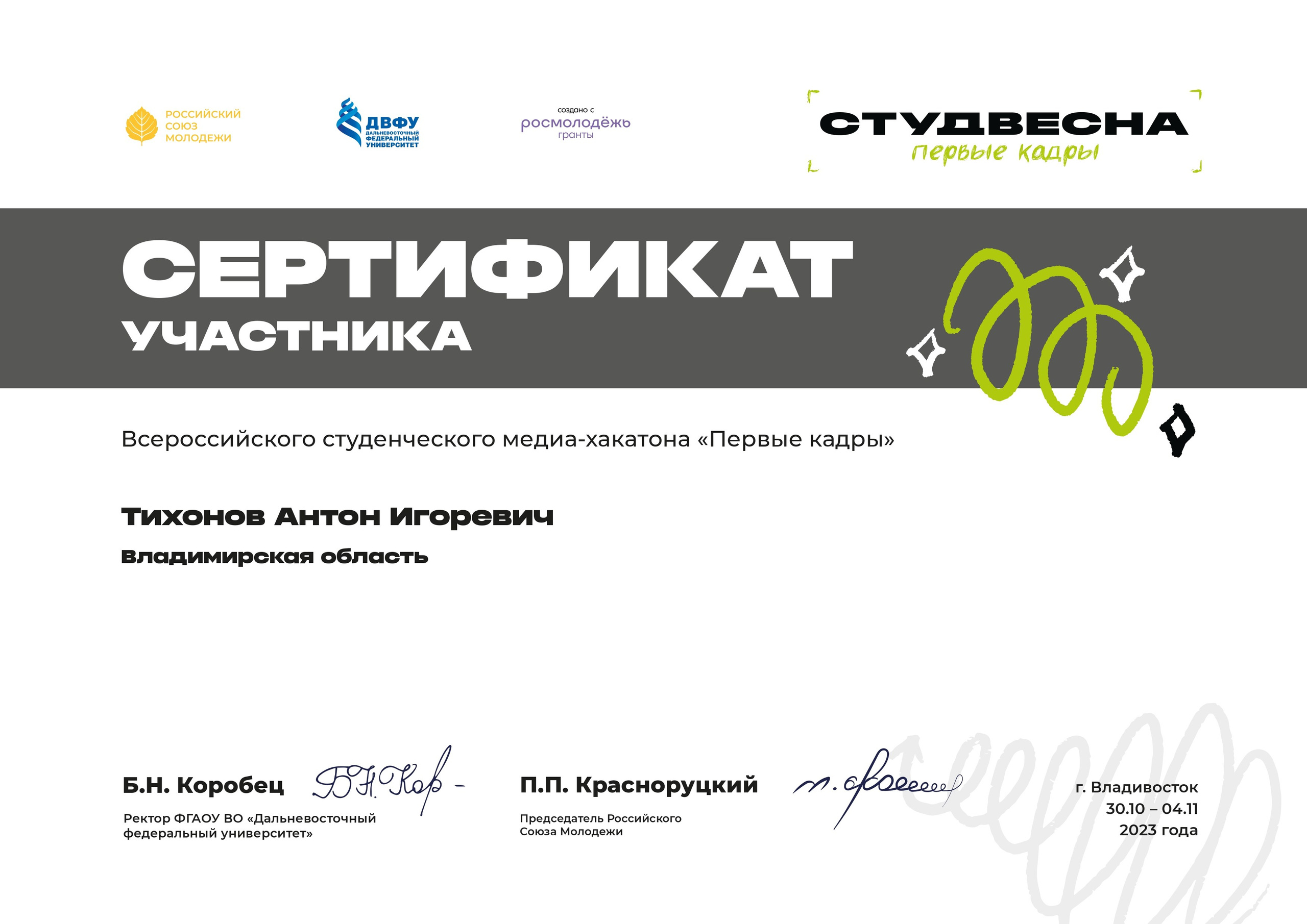 Обо мне. Видеопроизводство. Антон Тихонов