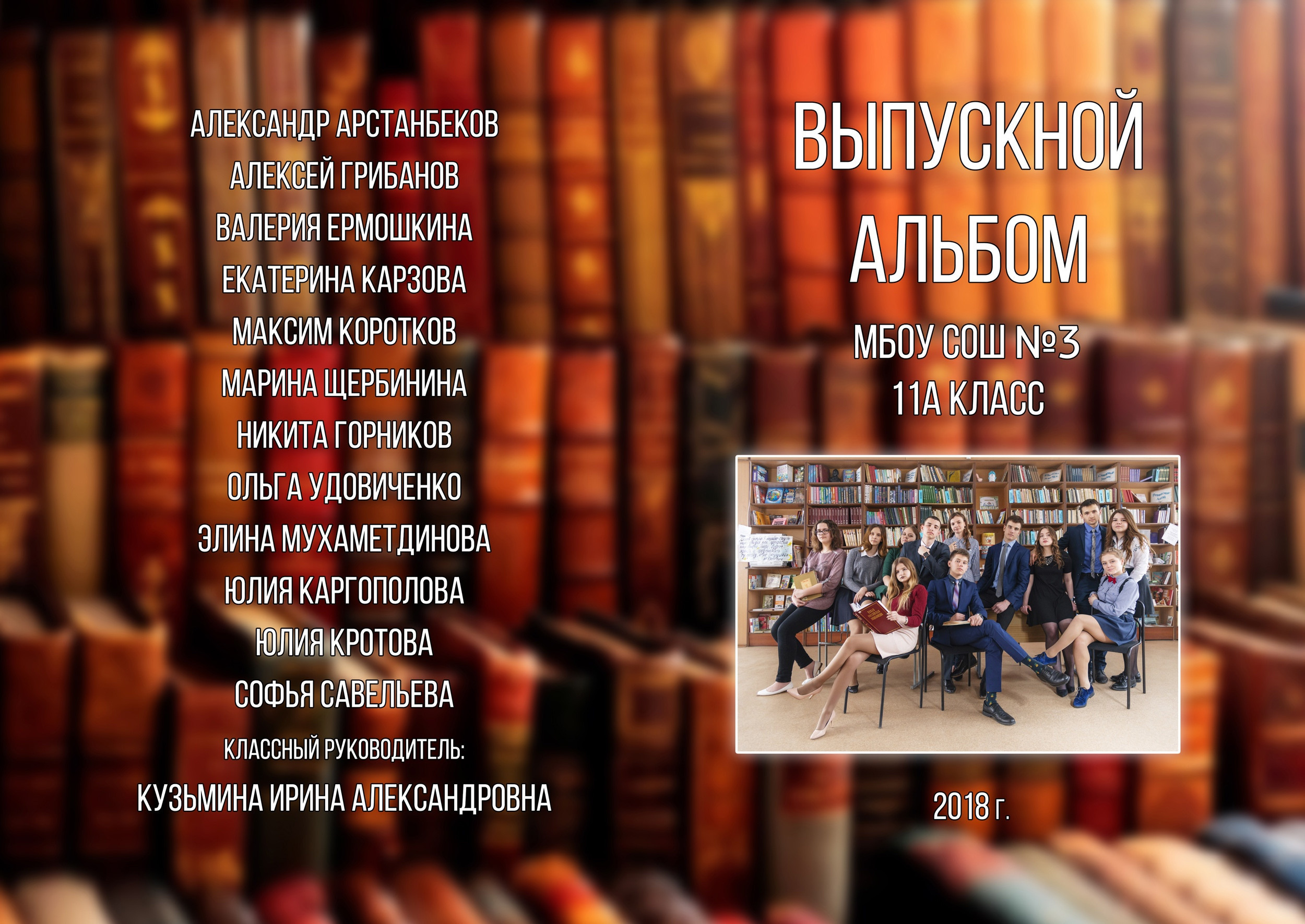 Выпускники. Пример. Книга. Фотограф Опыт Качество Скорость Горный Алтай Барнаул