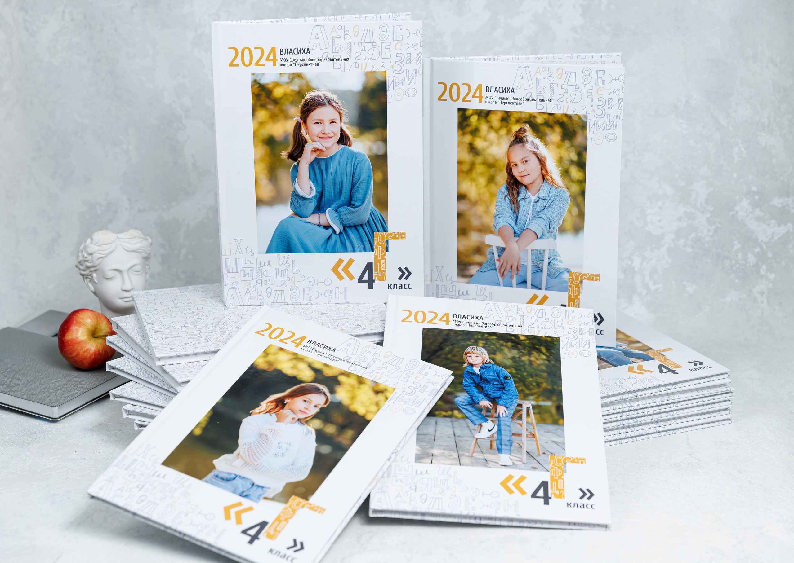 Выпускные альбомы 4 класс. Семейный и детский фотограф Комина Елена, Власиха, Одинцово