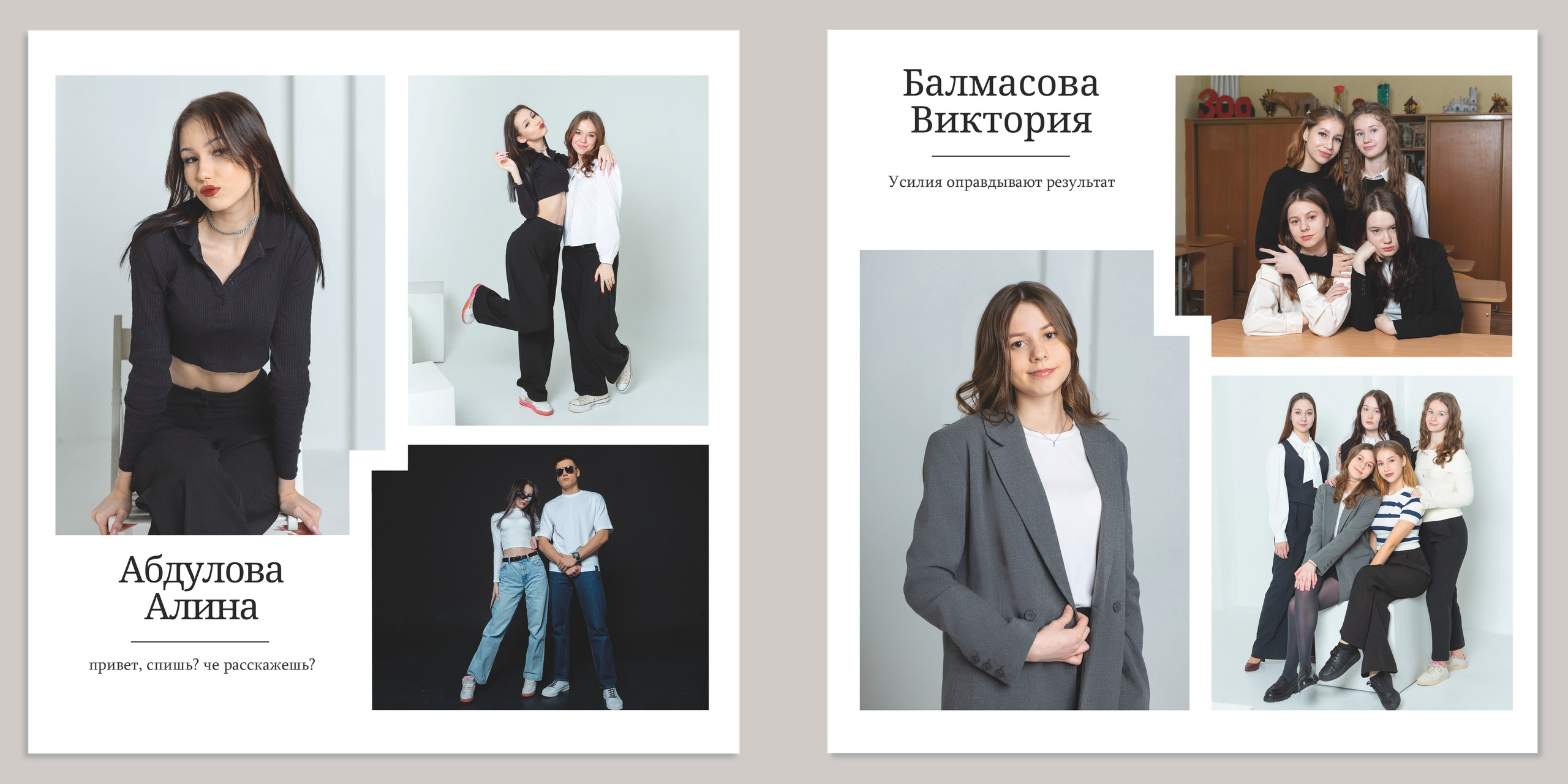 Альбом Максимум. Выпускные альбомы в школах и детских садах