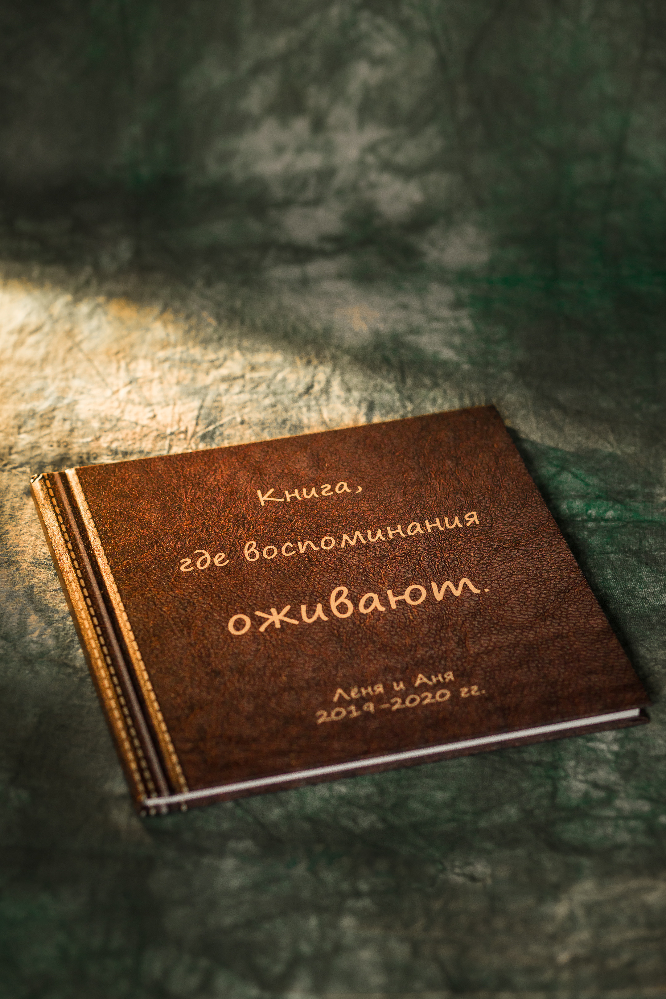 Книга, в которой воспоминания оживают. Семейный и детский фотограф в Москве Тихонова Ксения