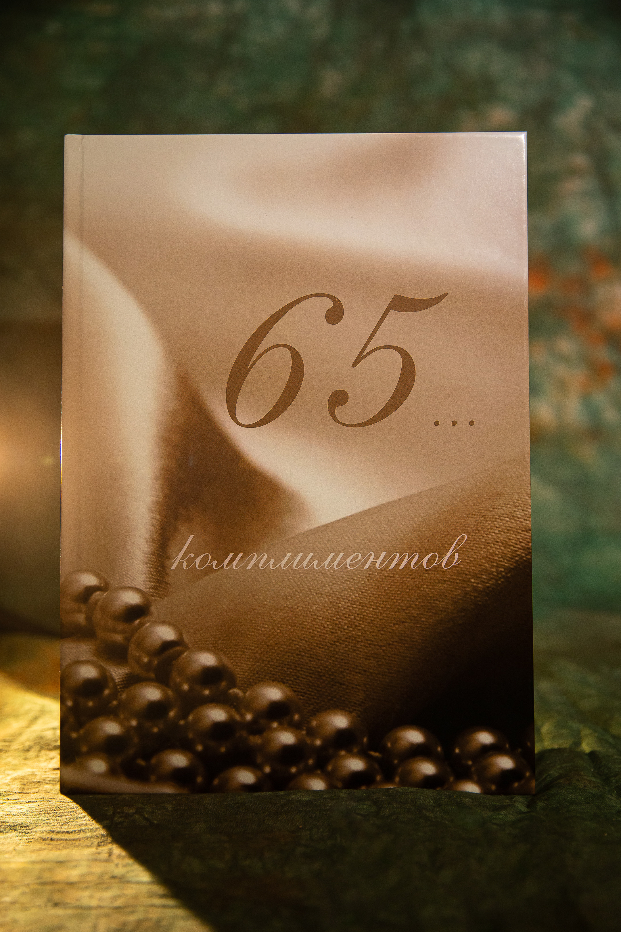 История одного заказа или подарок маме на юбилей. Семейный и детский фотограф в Москве Тихонова Ксения