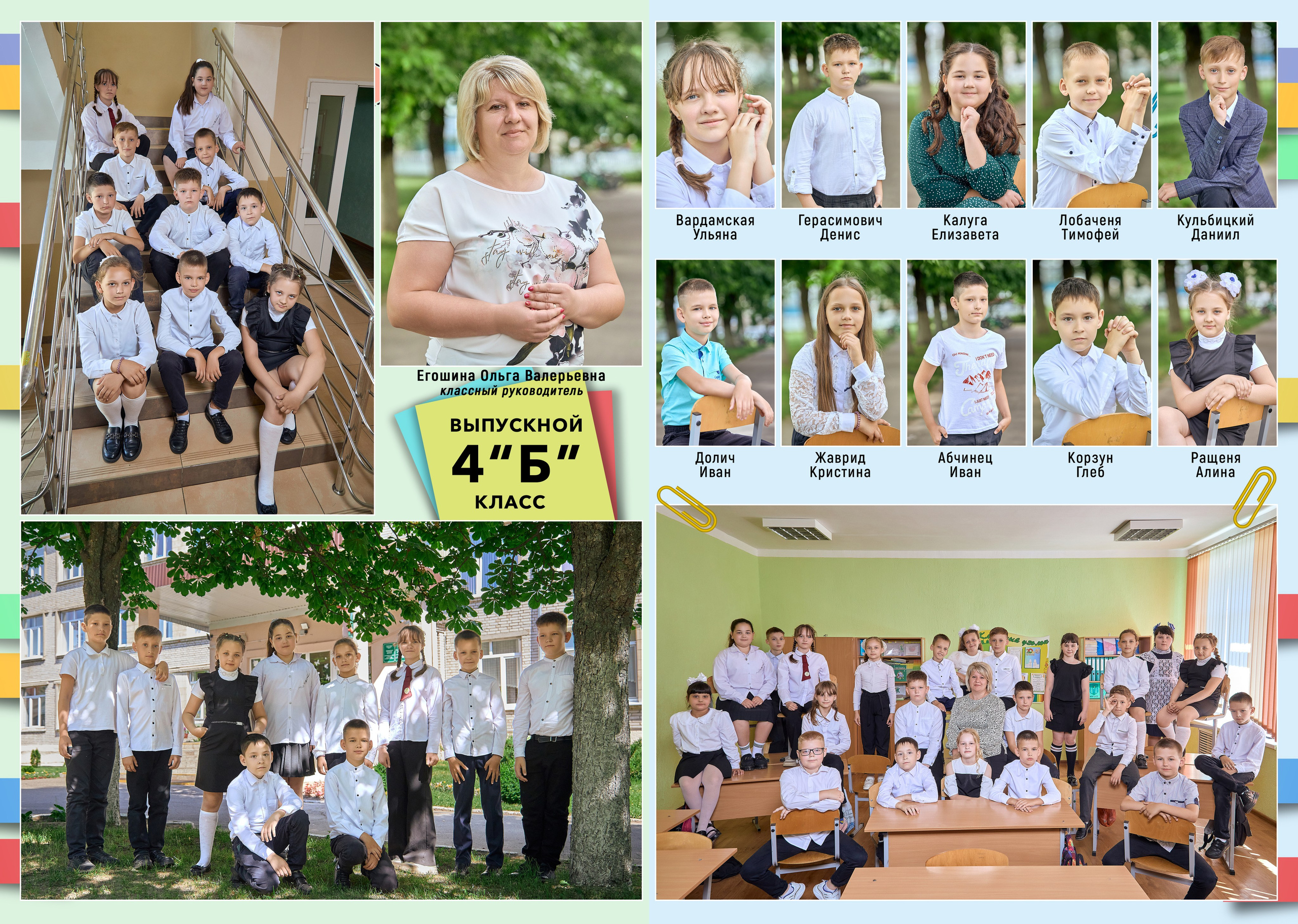 Стандарт началка. Школьный фотограф Дмитрий Дудик