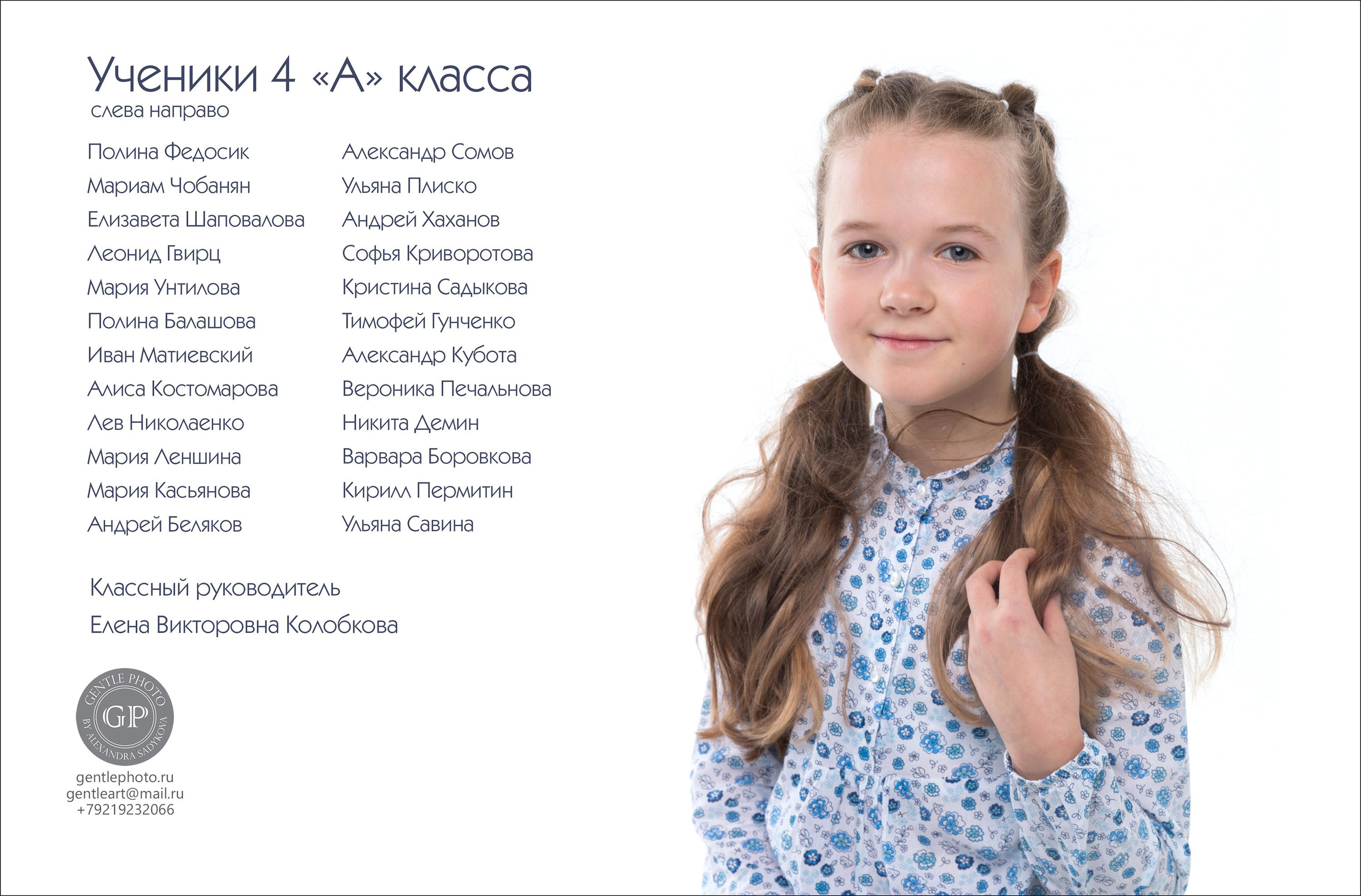 Старшая школа. Детский и семейный фотограф Александра Садыкова Санкт-Петербург