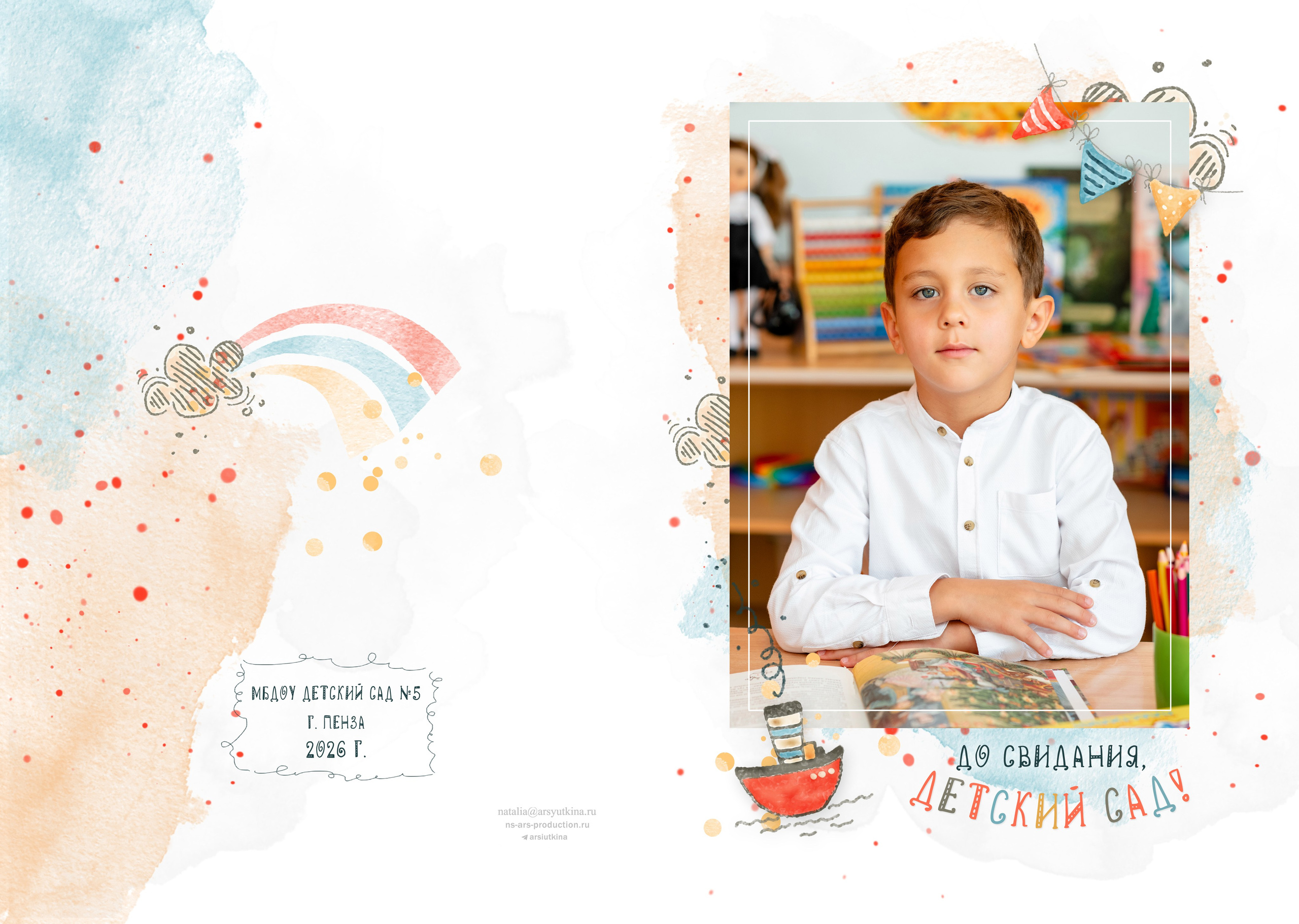 Дом детской фотографии Арсюткиной Наталии™