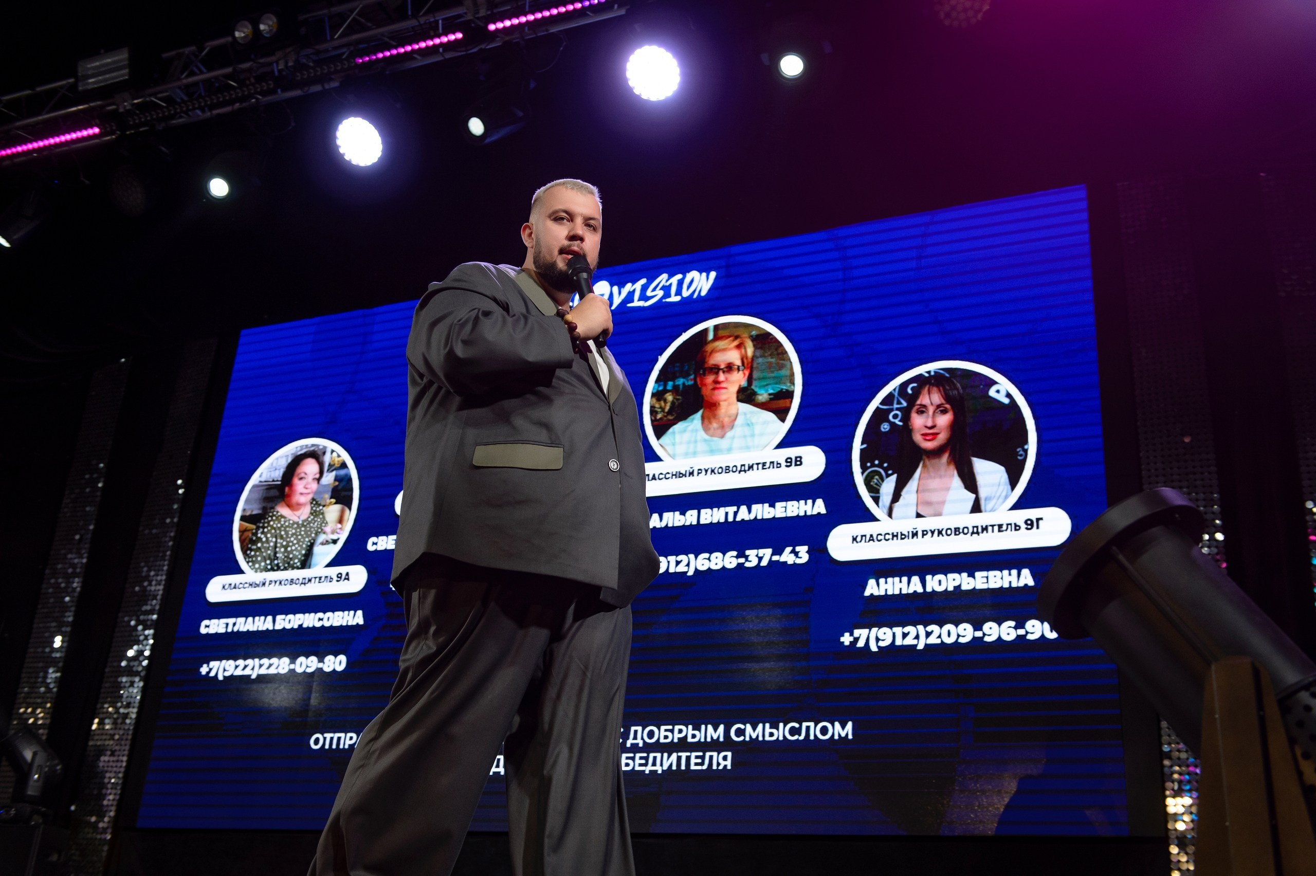 Выпускные вечеринки. Ведущий ваших мероприятий Константин Кот,