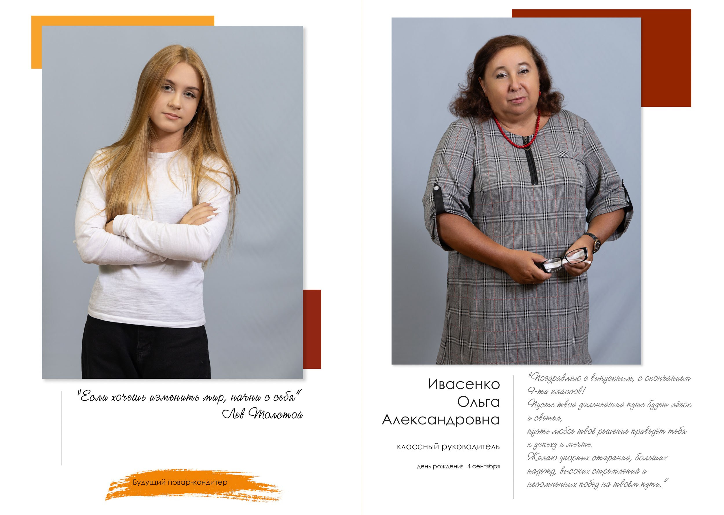 Выпускной альбом для 9 класса в Вологде