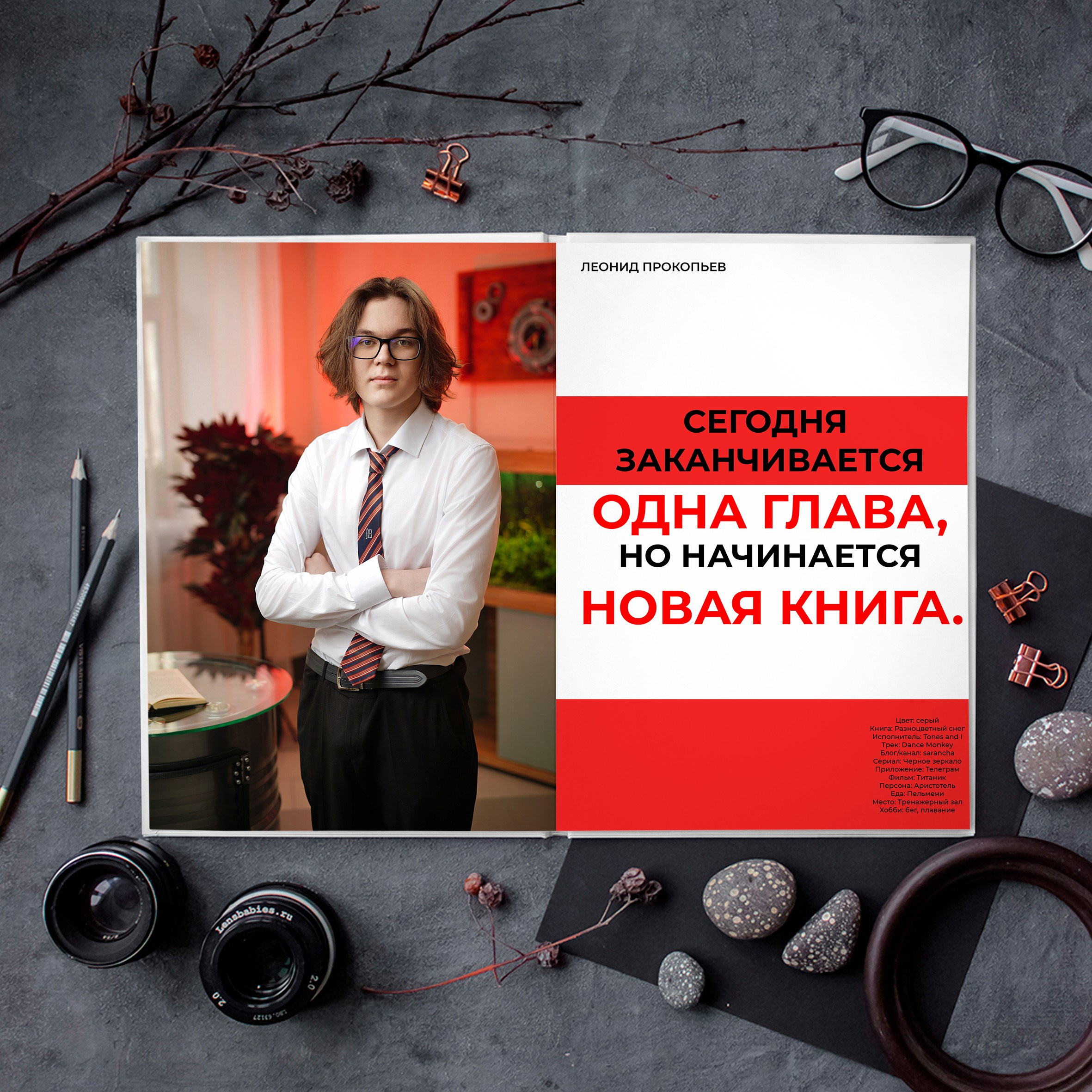 Альбом RED (до 84 страниц). GOTRA — выпускные альбомы в Тюмени