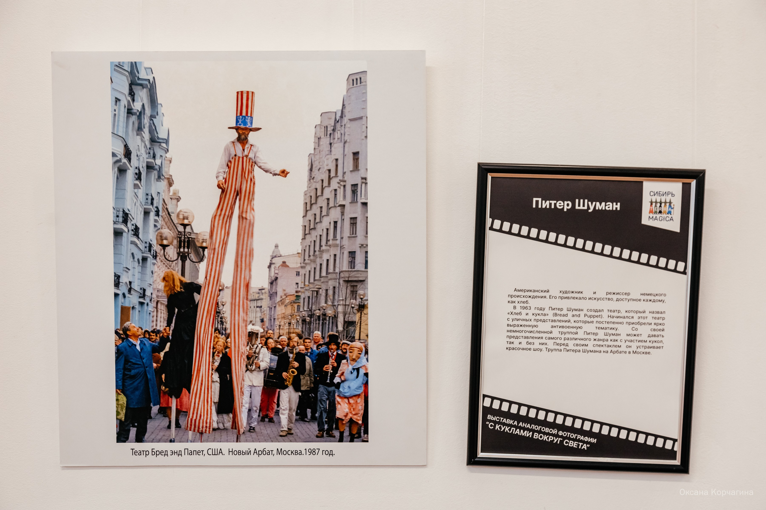 С куклами вокруг света. Фотограф в Красноярске Оксана Корчагина