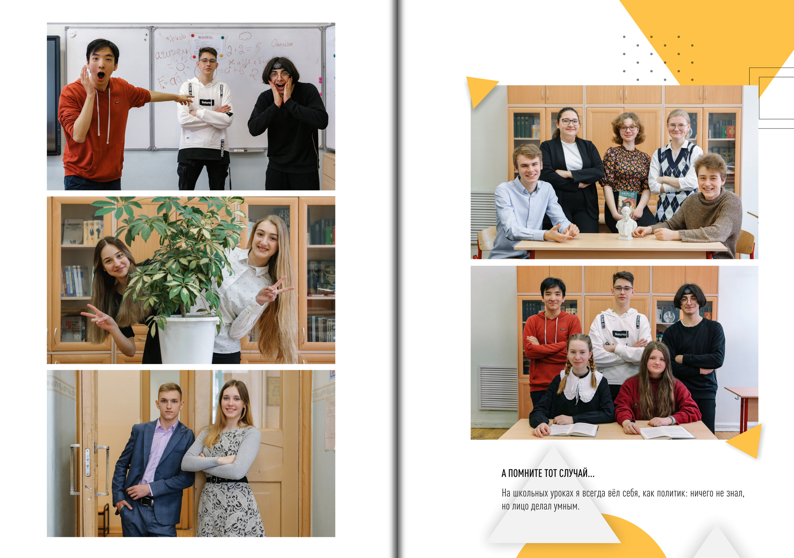 Хорошее настроение - залог качественного результата на фотографии.