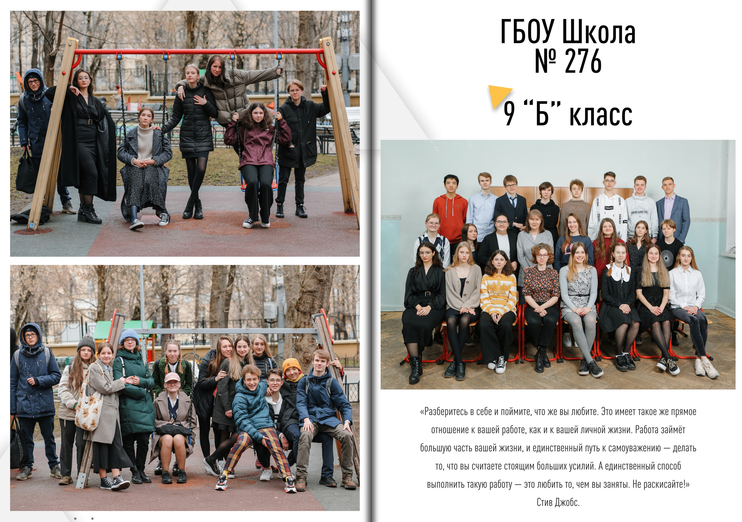 Общее фото класса на улице