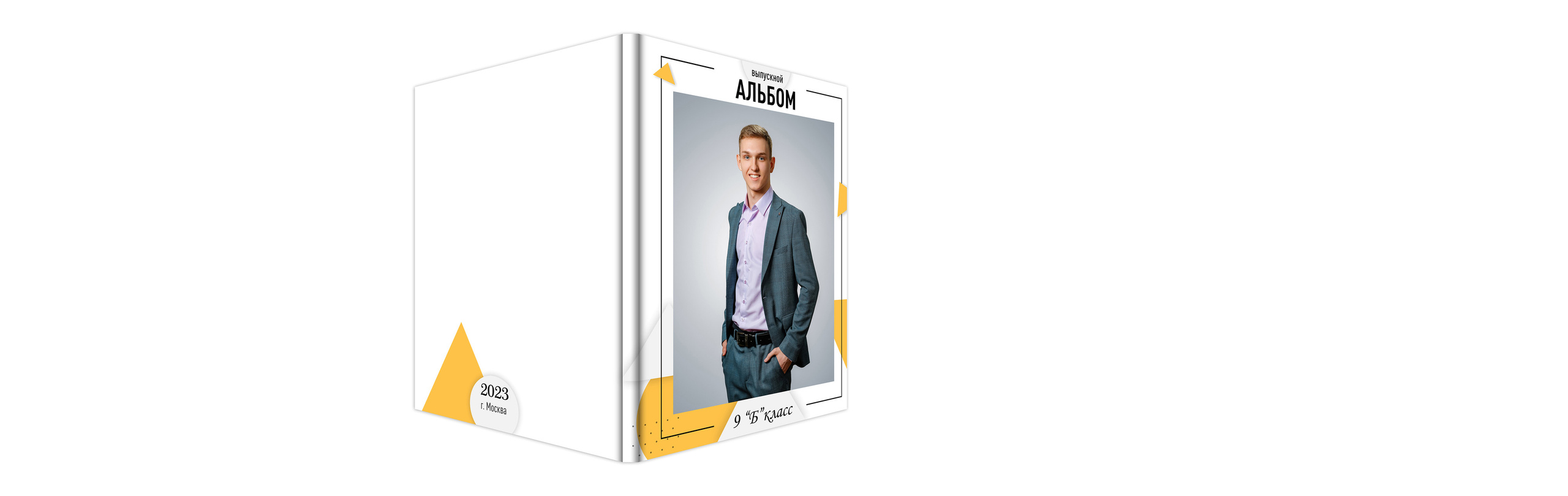 Школьный альбом на 5 разворотов с плотными страницами для выпускника старших классов "Геометрия"