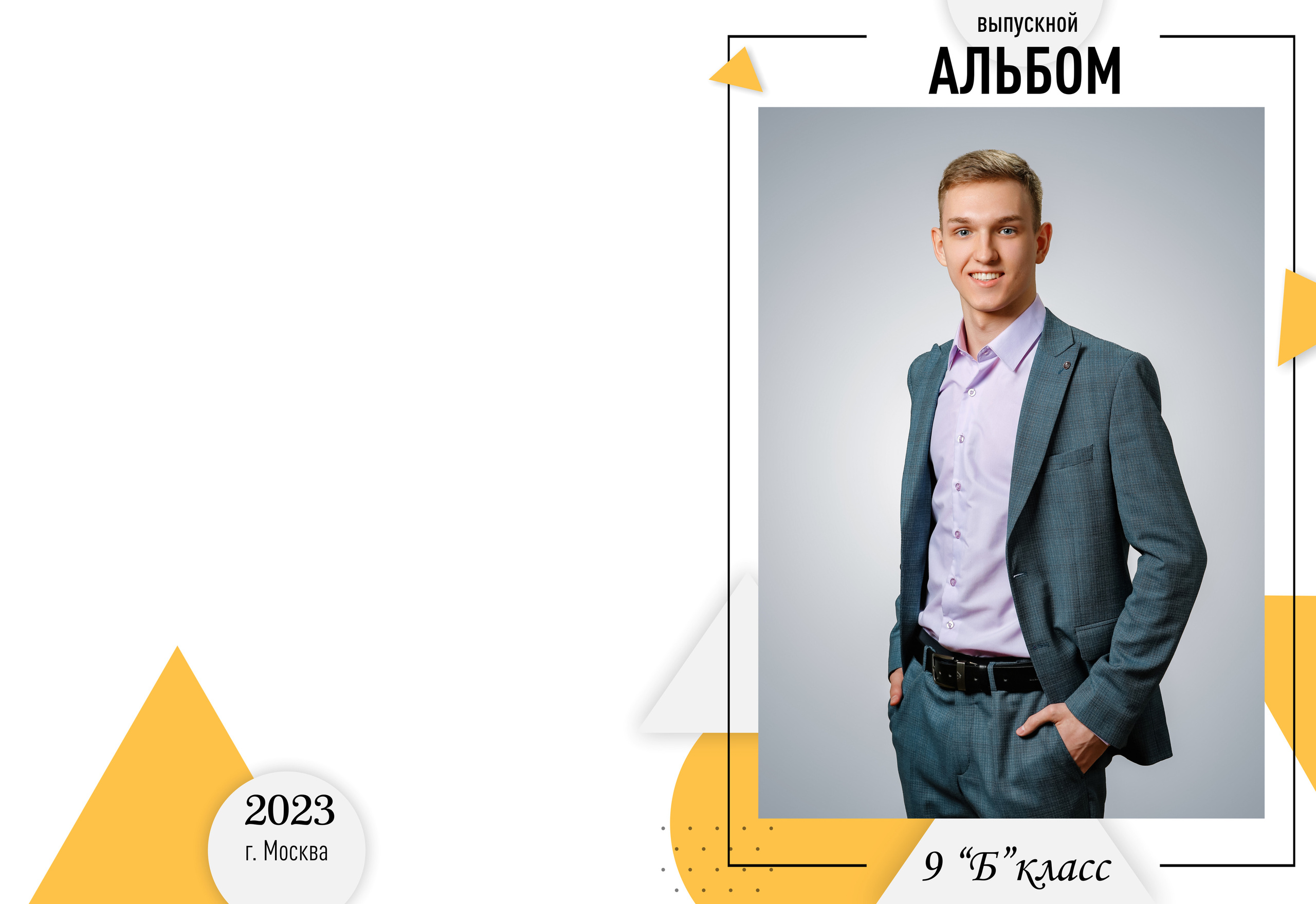 Студийное фото в классе. Ростовой портрет.