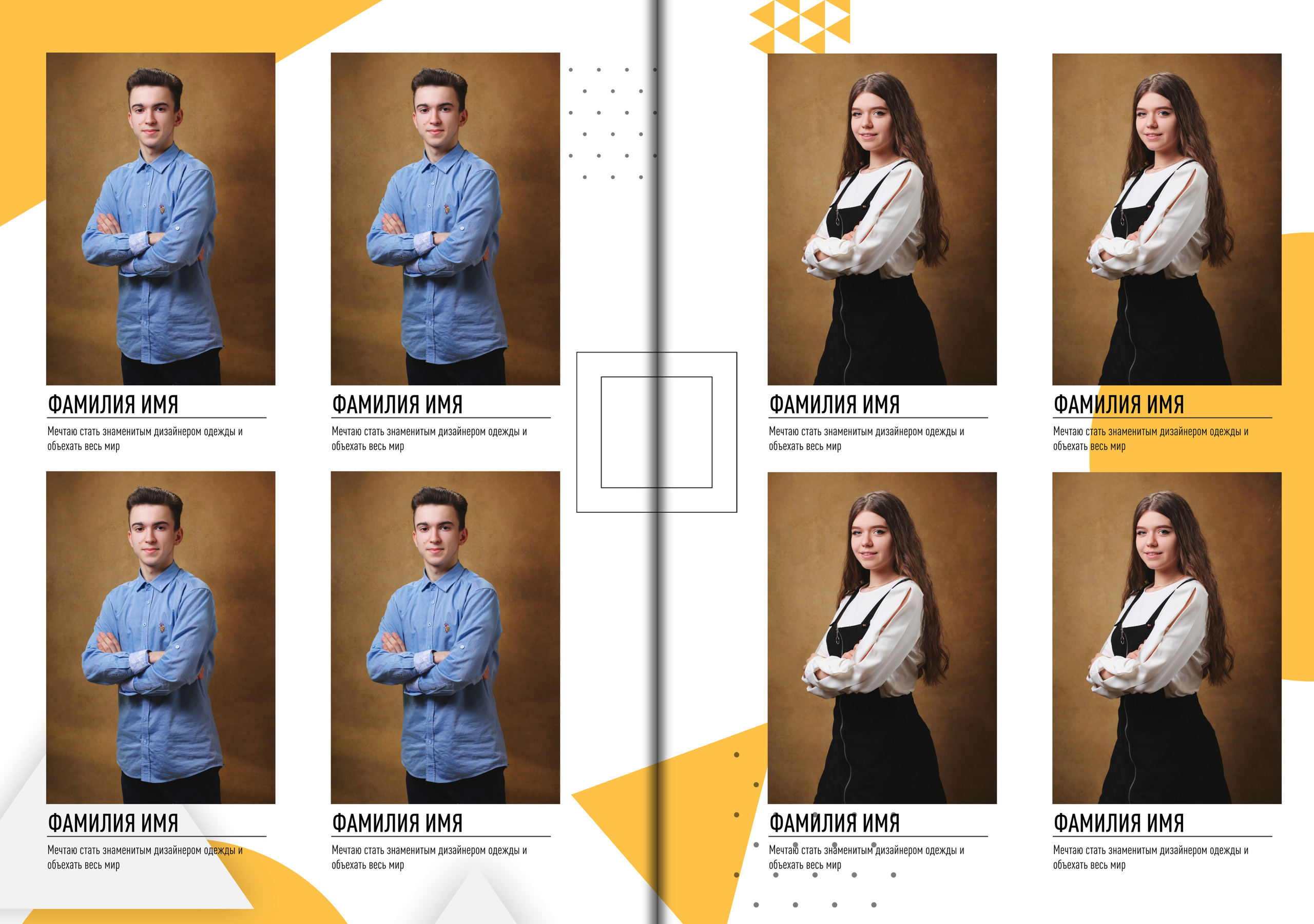 Цитаты для выпускного альбома от учеников