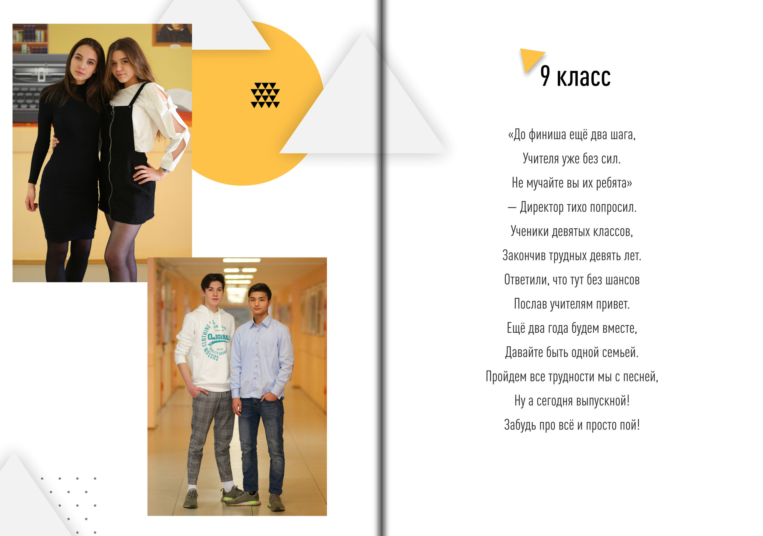 Пожелания классного руководителя ученикам