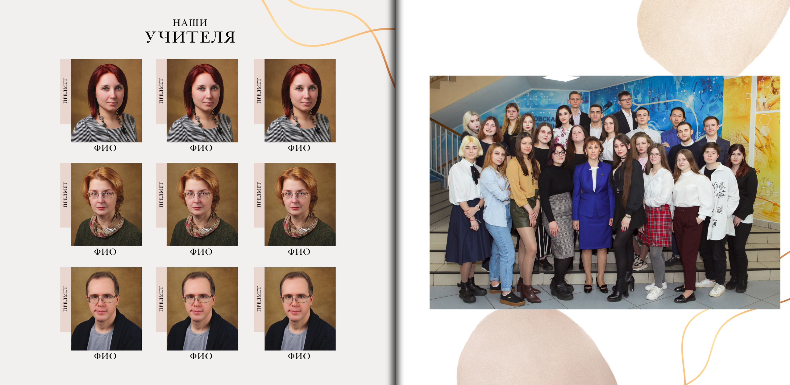 Общее фото на странице альбома выпускника