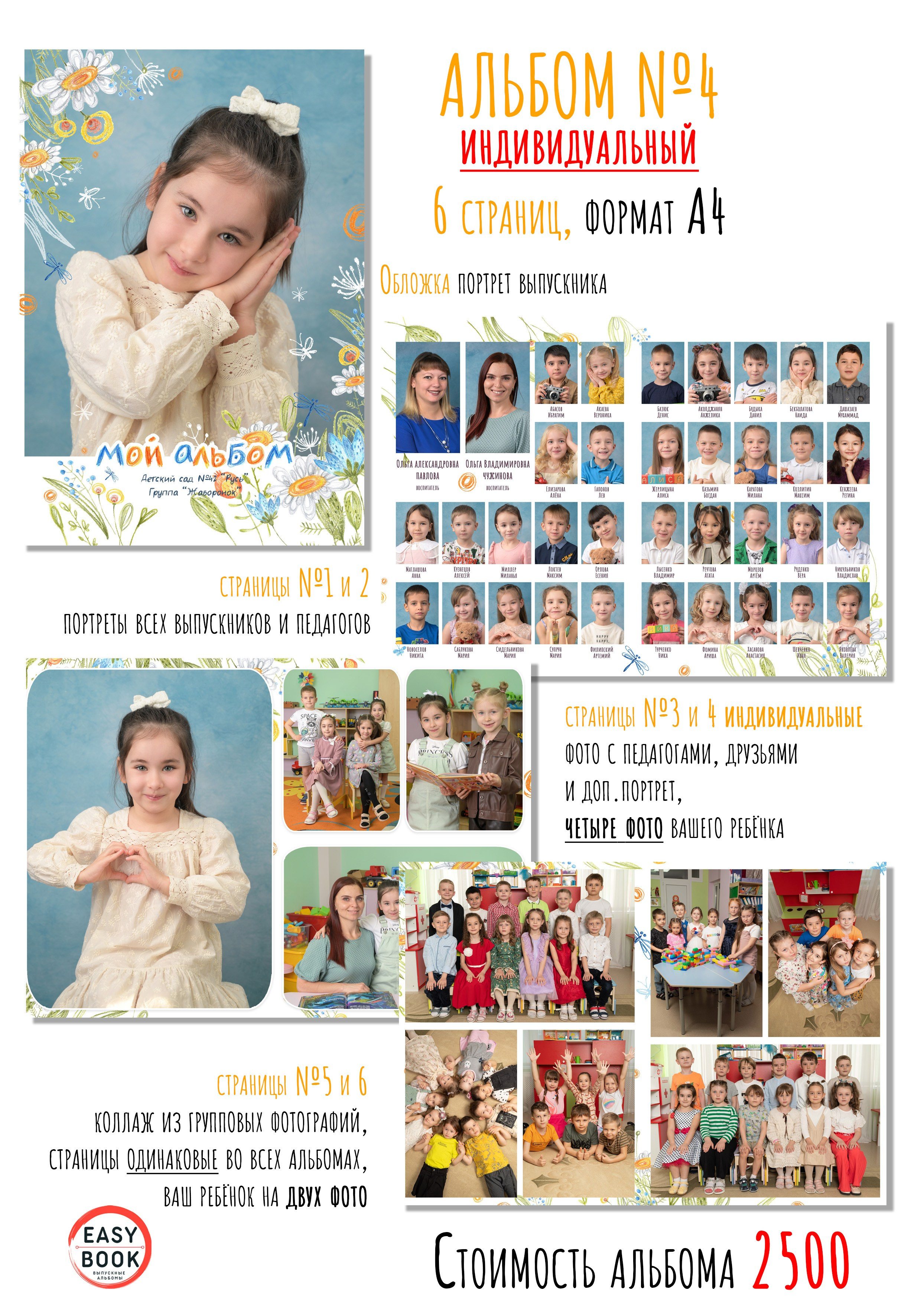 Рассылка дет.сад