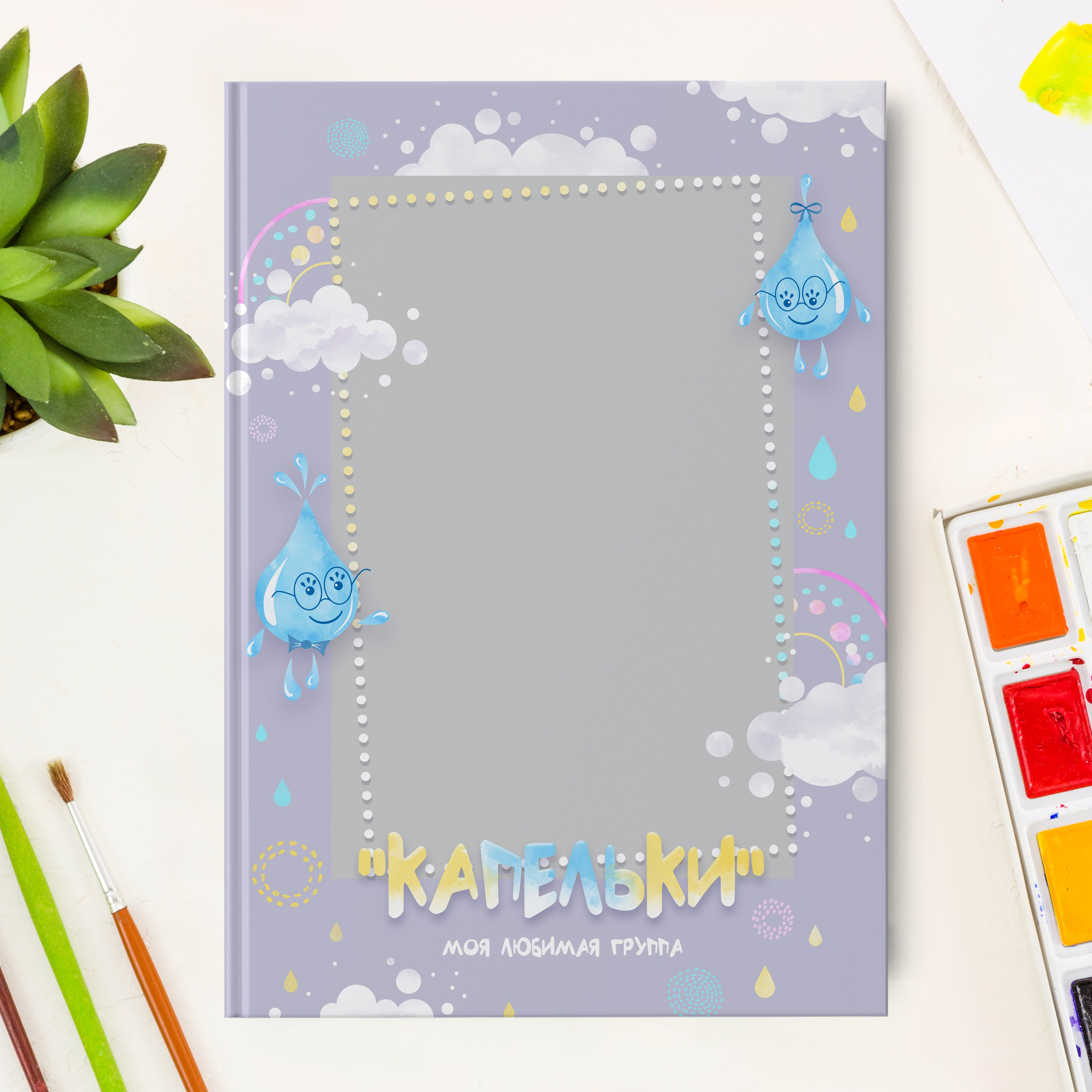 «Капельки»