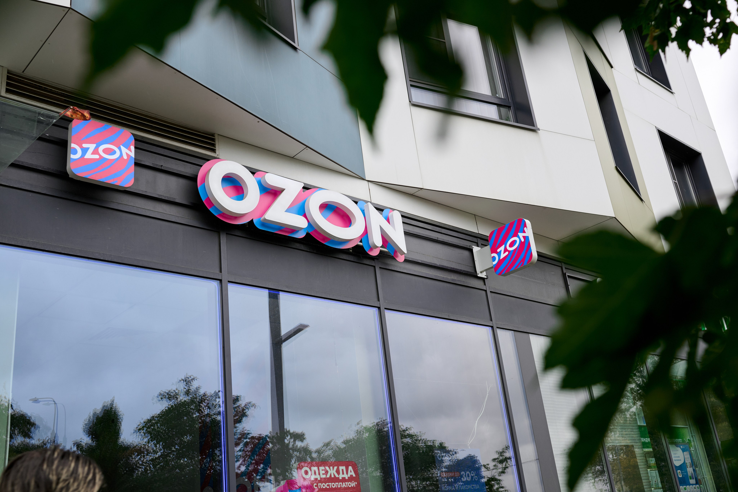 OZON - фотосъёмка в пункте выдачи. ФОТОГРАФ Кристина Павлова | МОСКВА