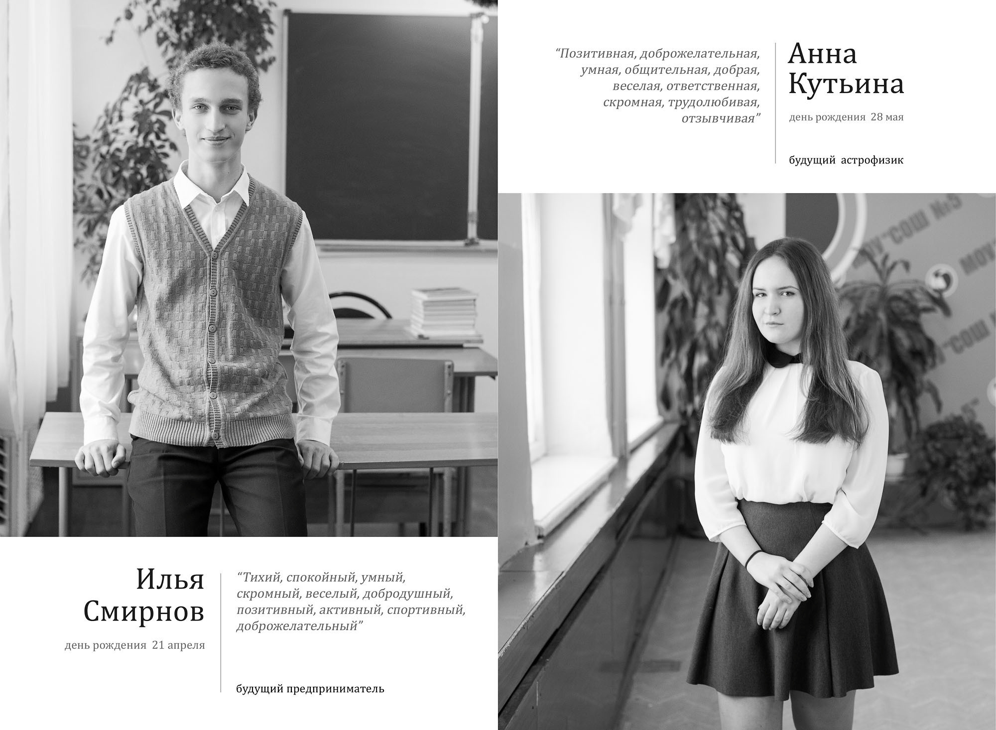 Выпускной альбом 9 А класс школа 5 в Вологде